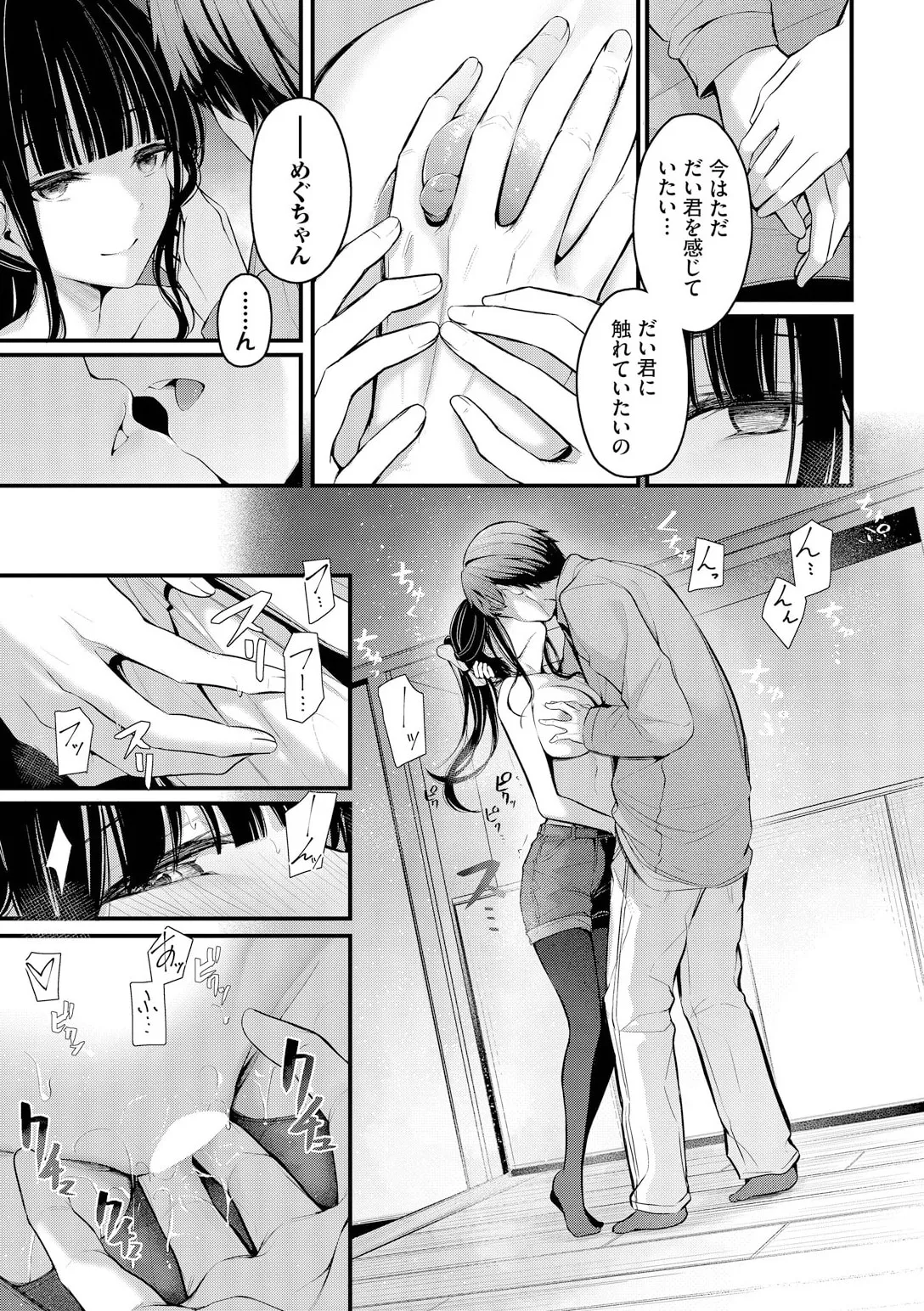 หน้า 197