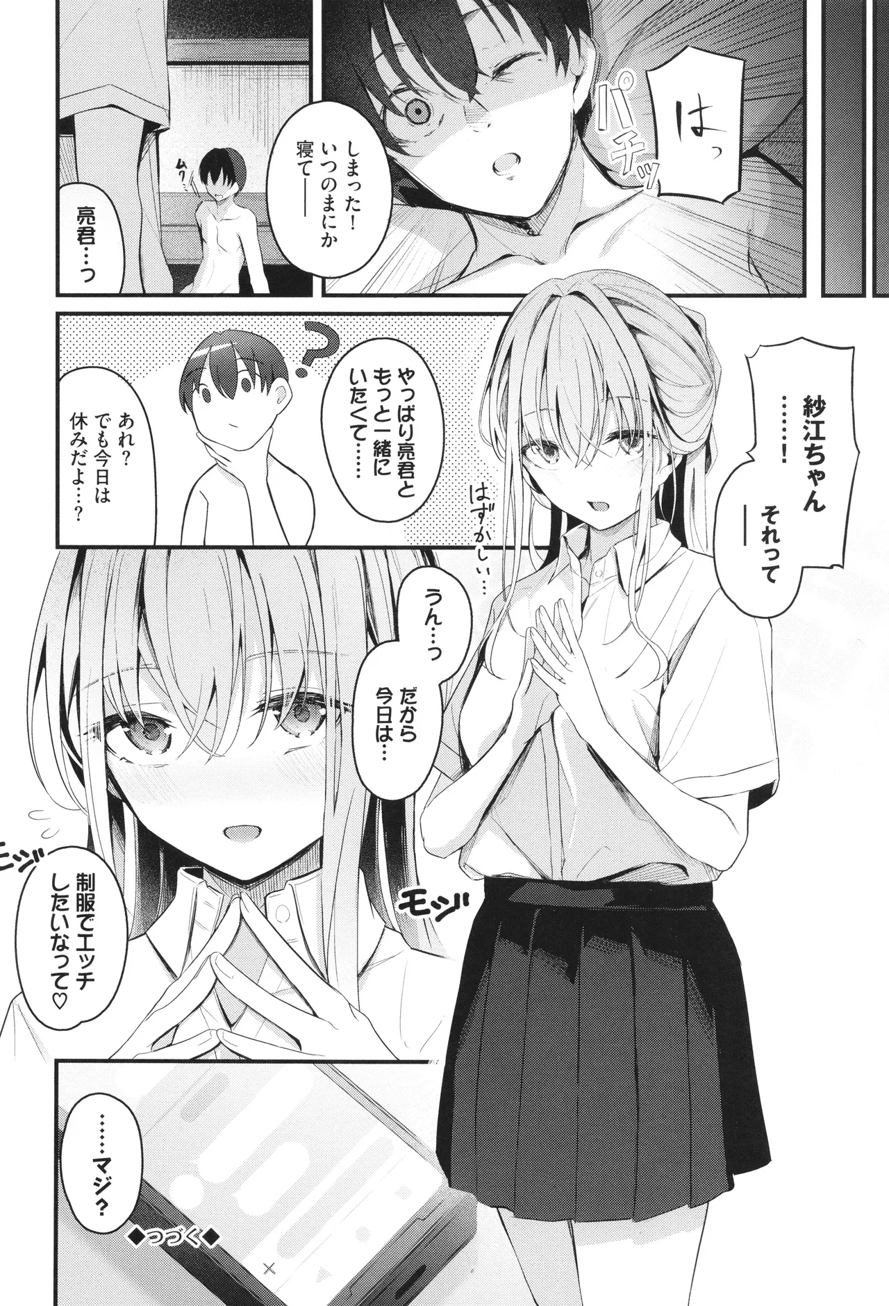 หน้า 25