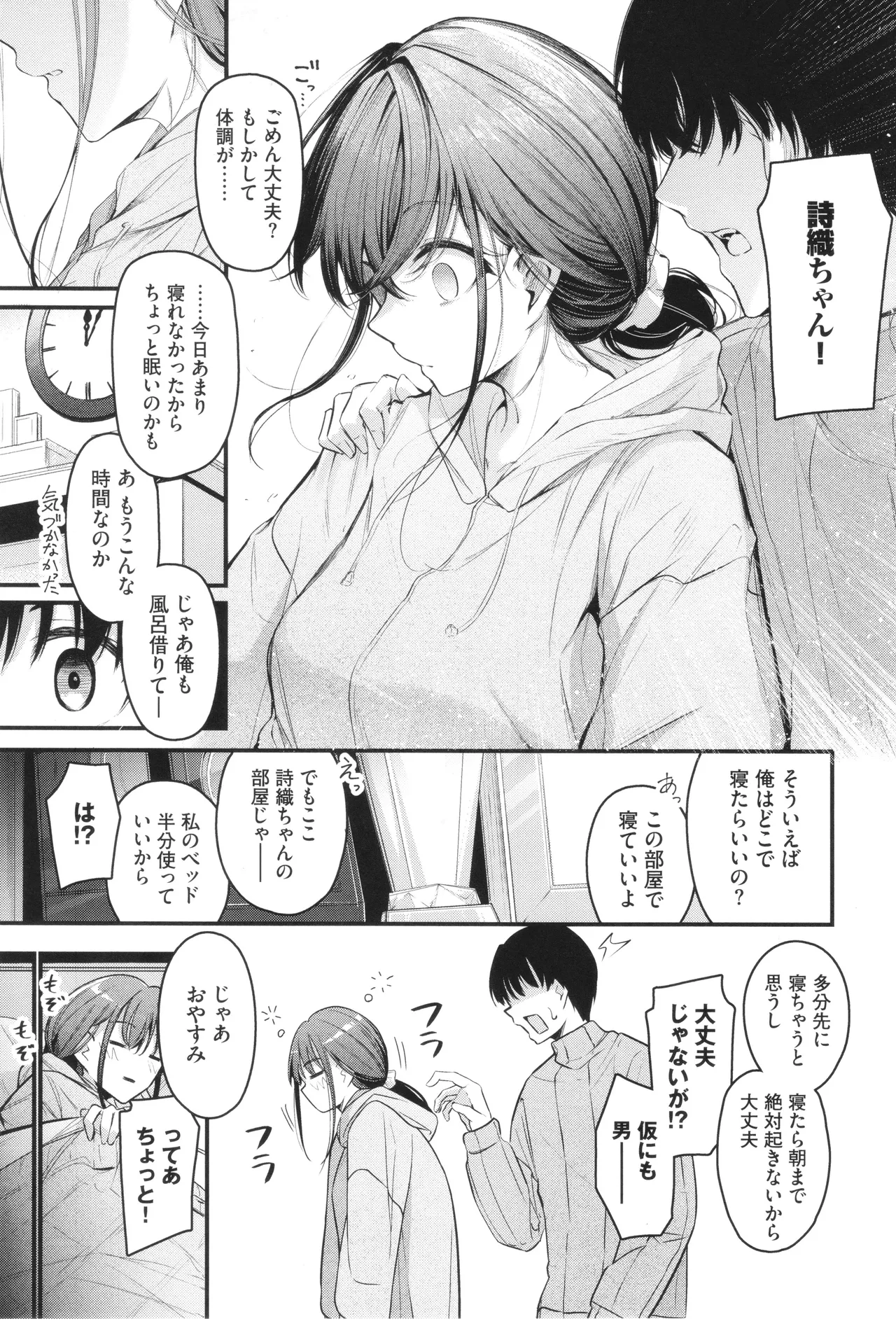 หน้า 54