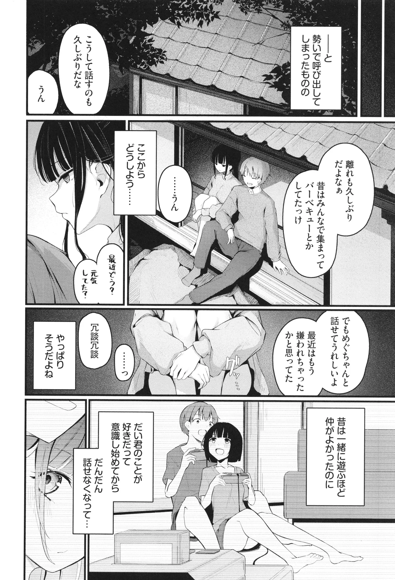 หน้า 159