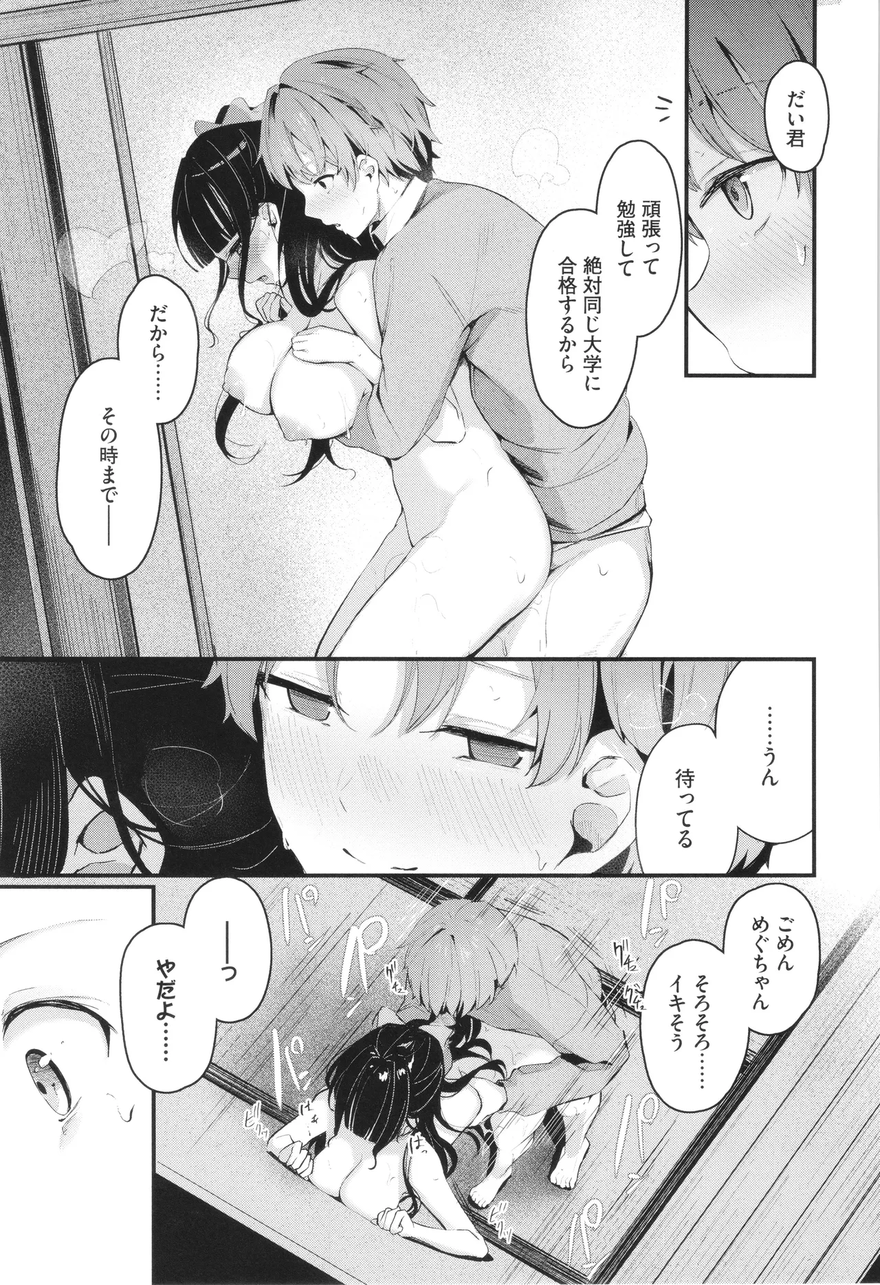 หน้า 170