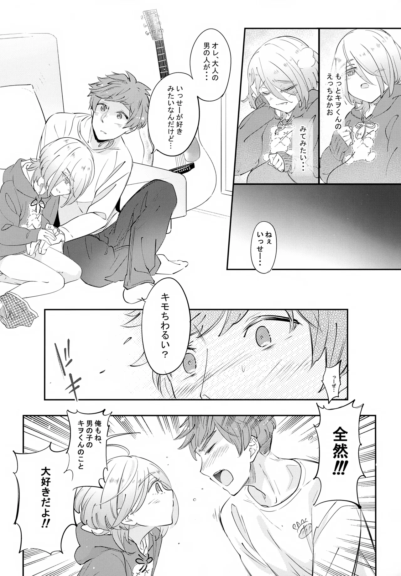 หน้า 23