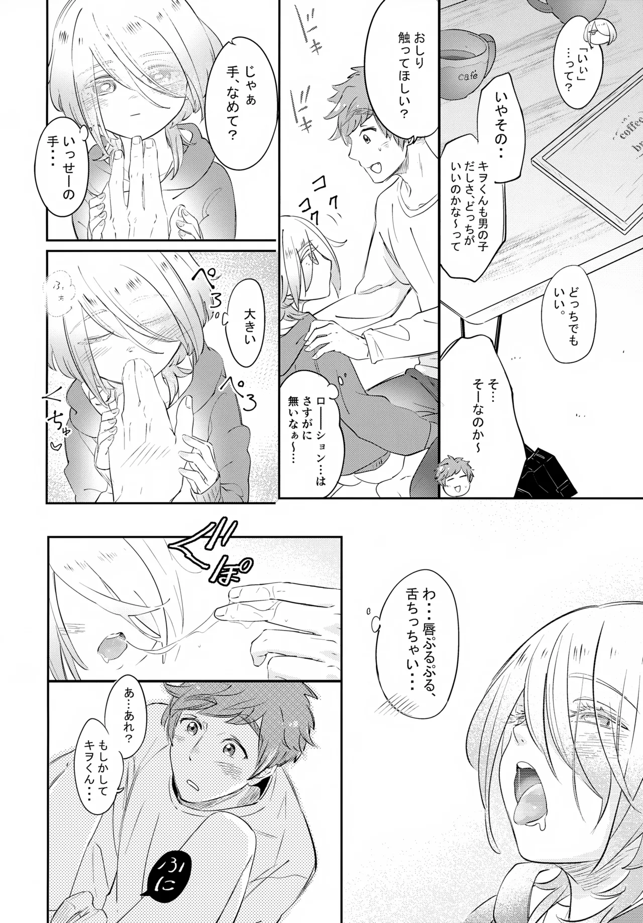 หน้า 25