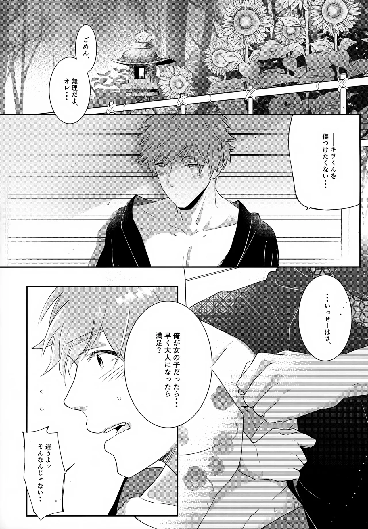 หน้า 24