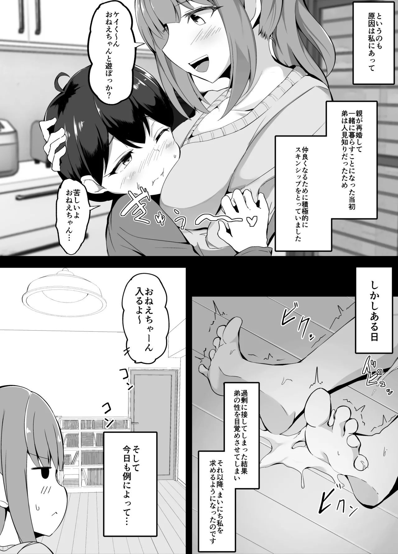 หน้า 2