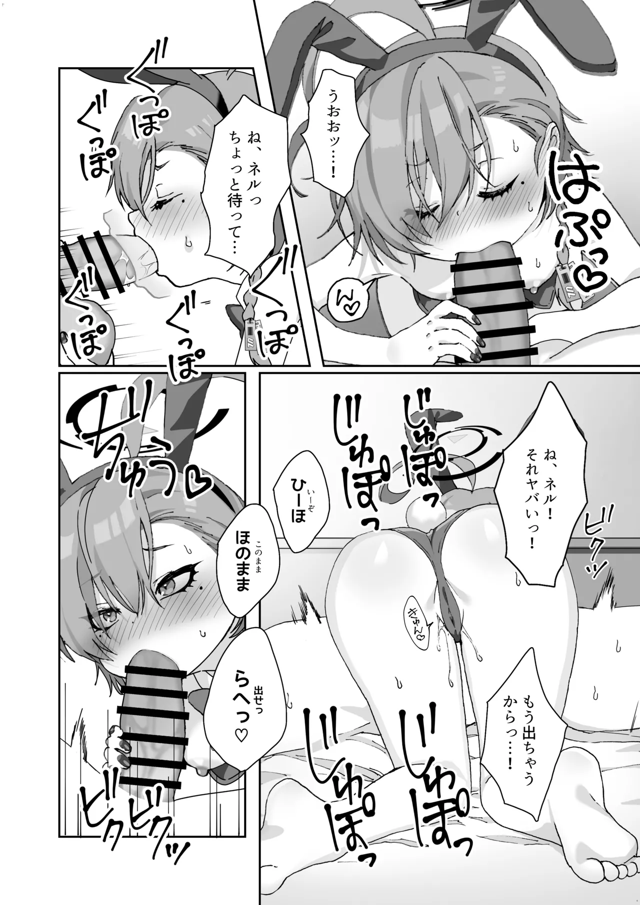 หน้า 8