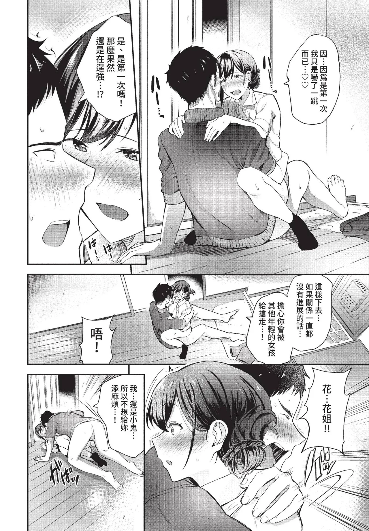 หน้า 119