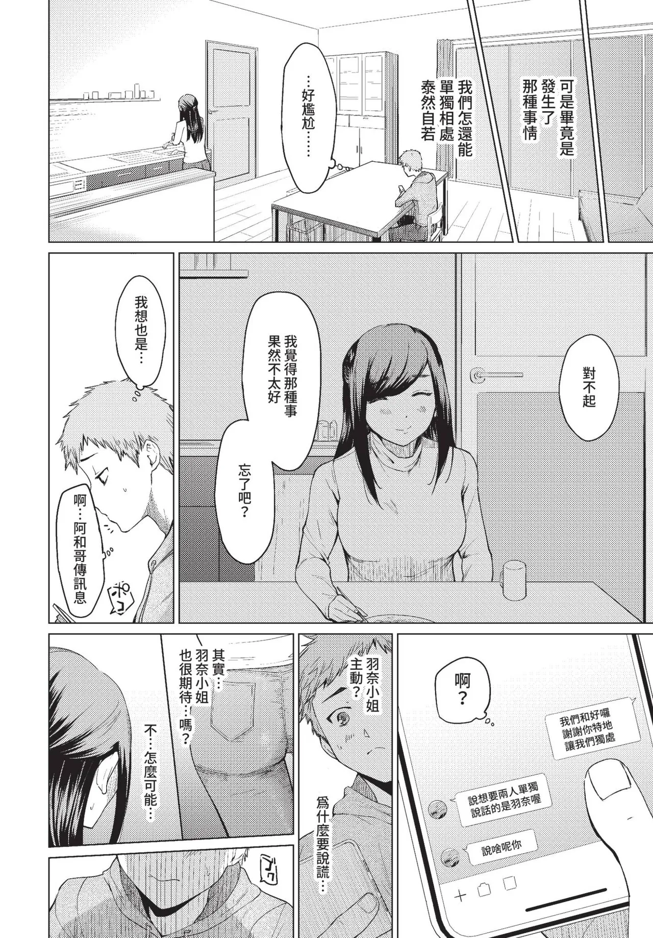 หน้า 199