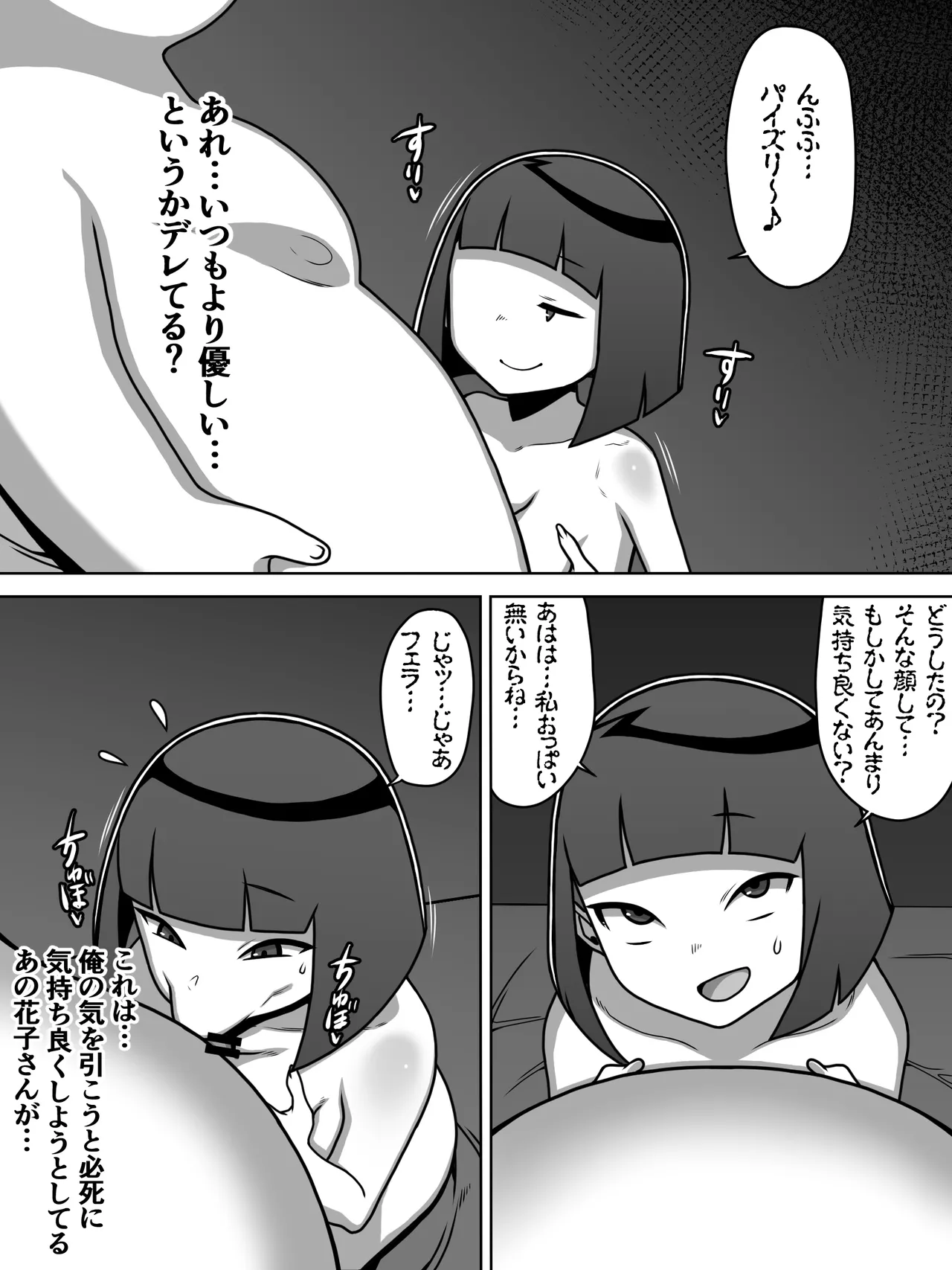 หน้า 54
