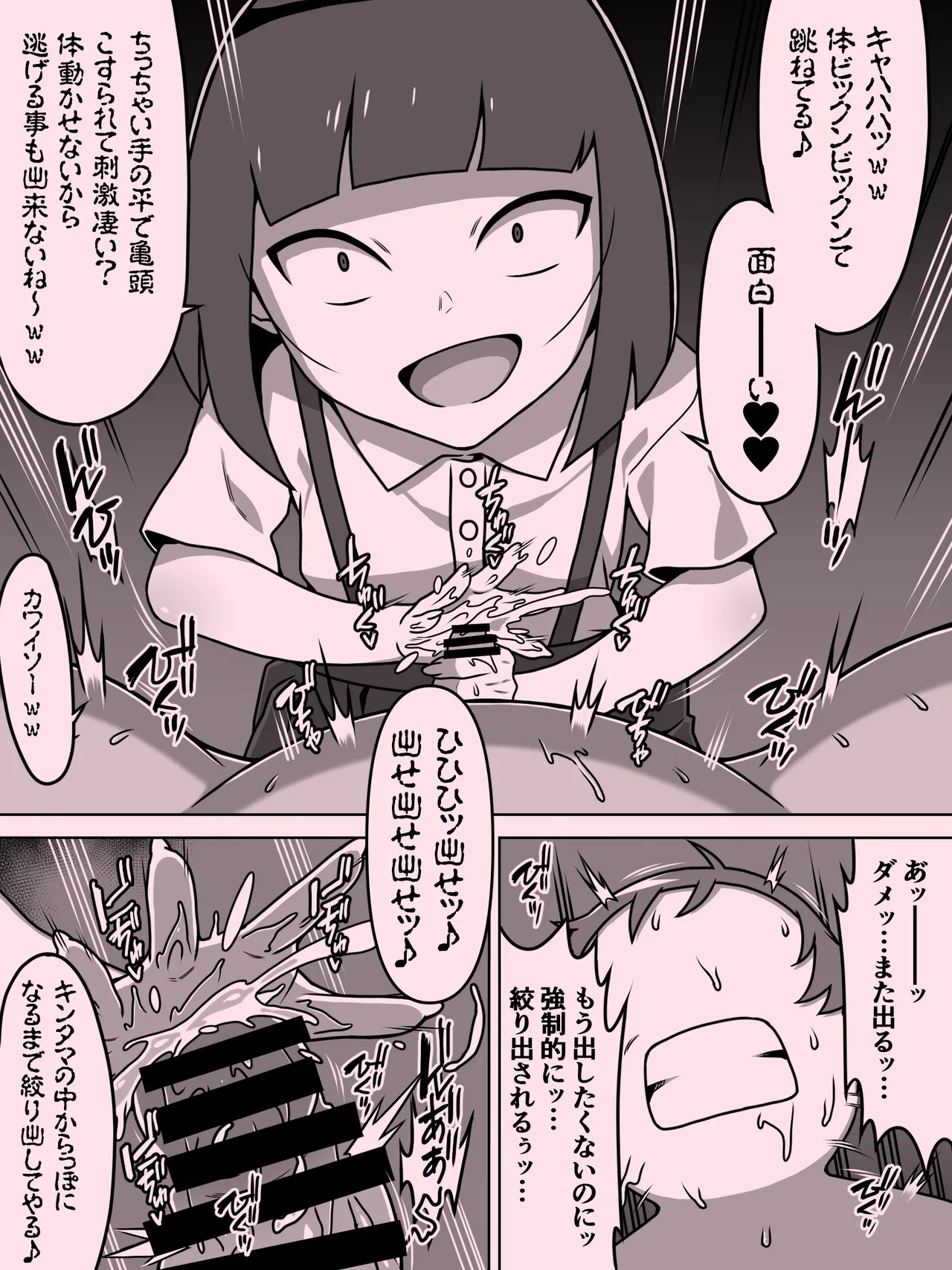 หน้า 86