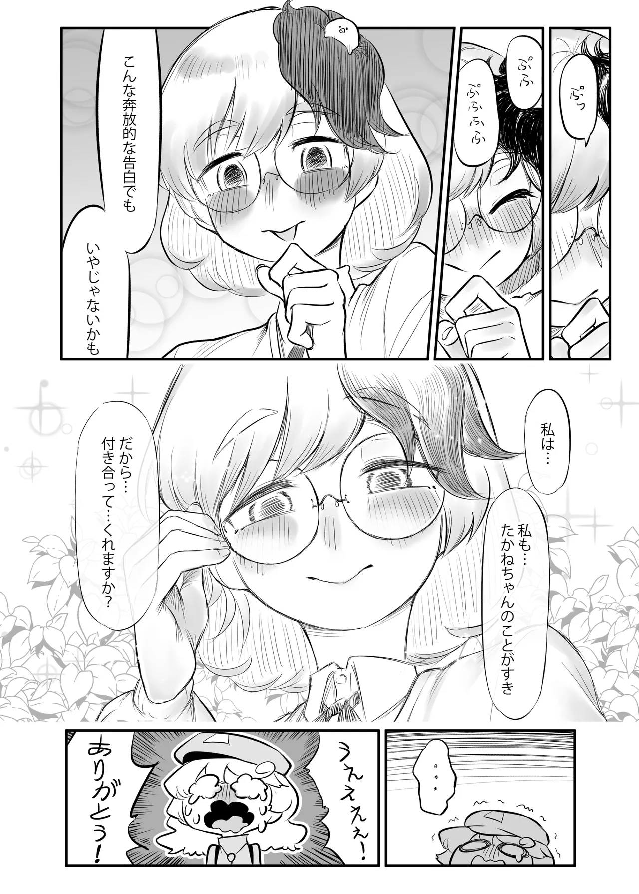 หน้า 23