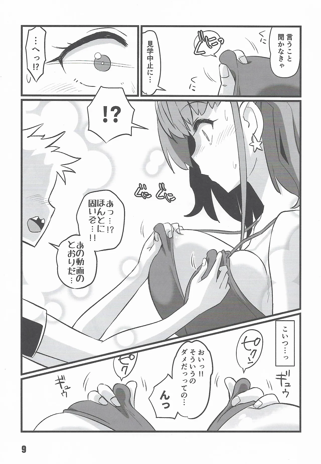 หน้า 8