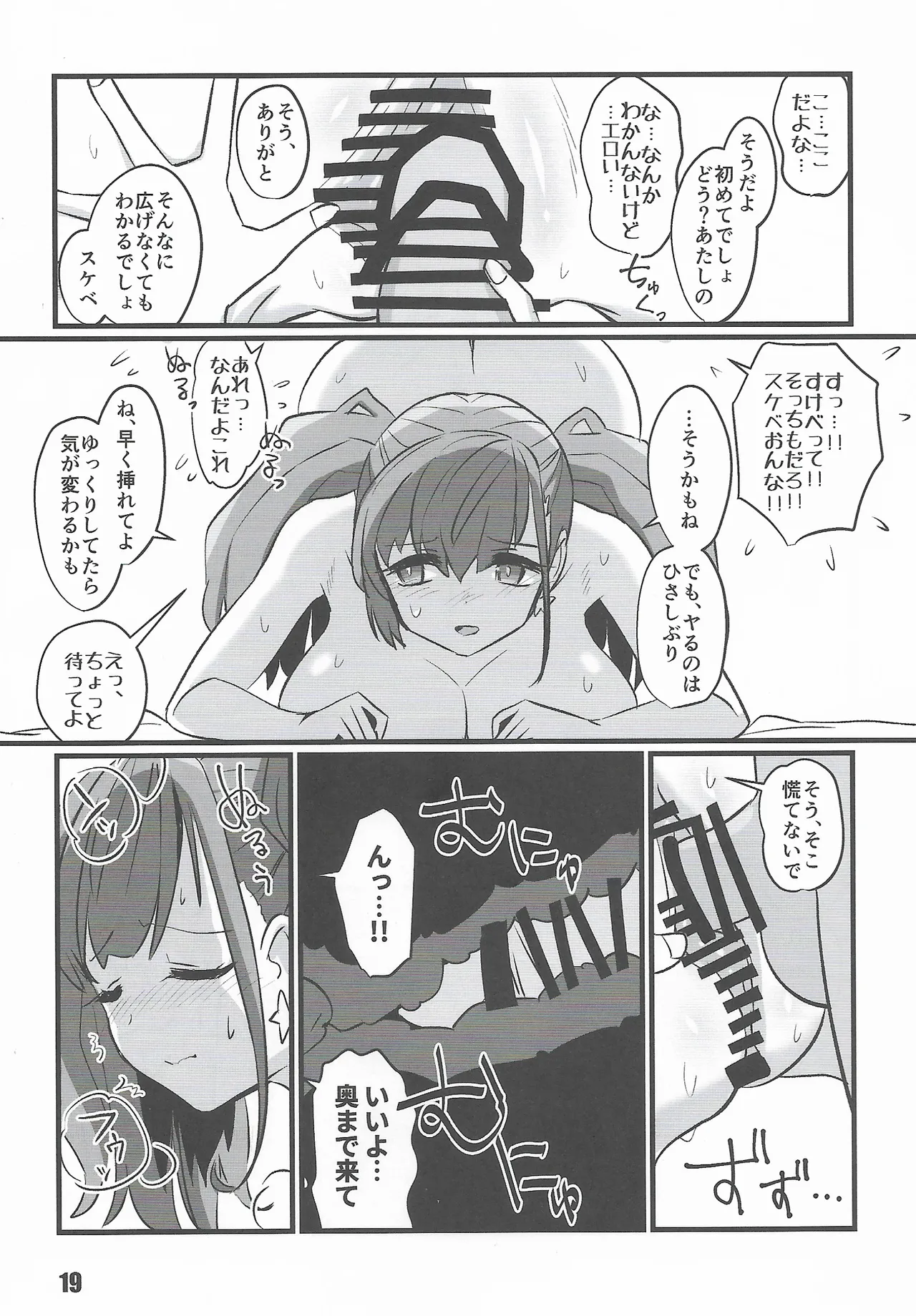 หน้า 18