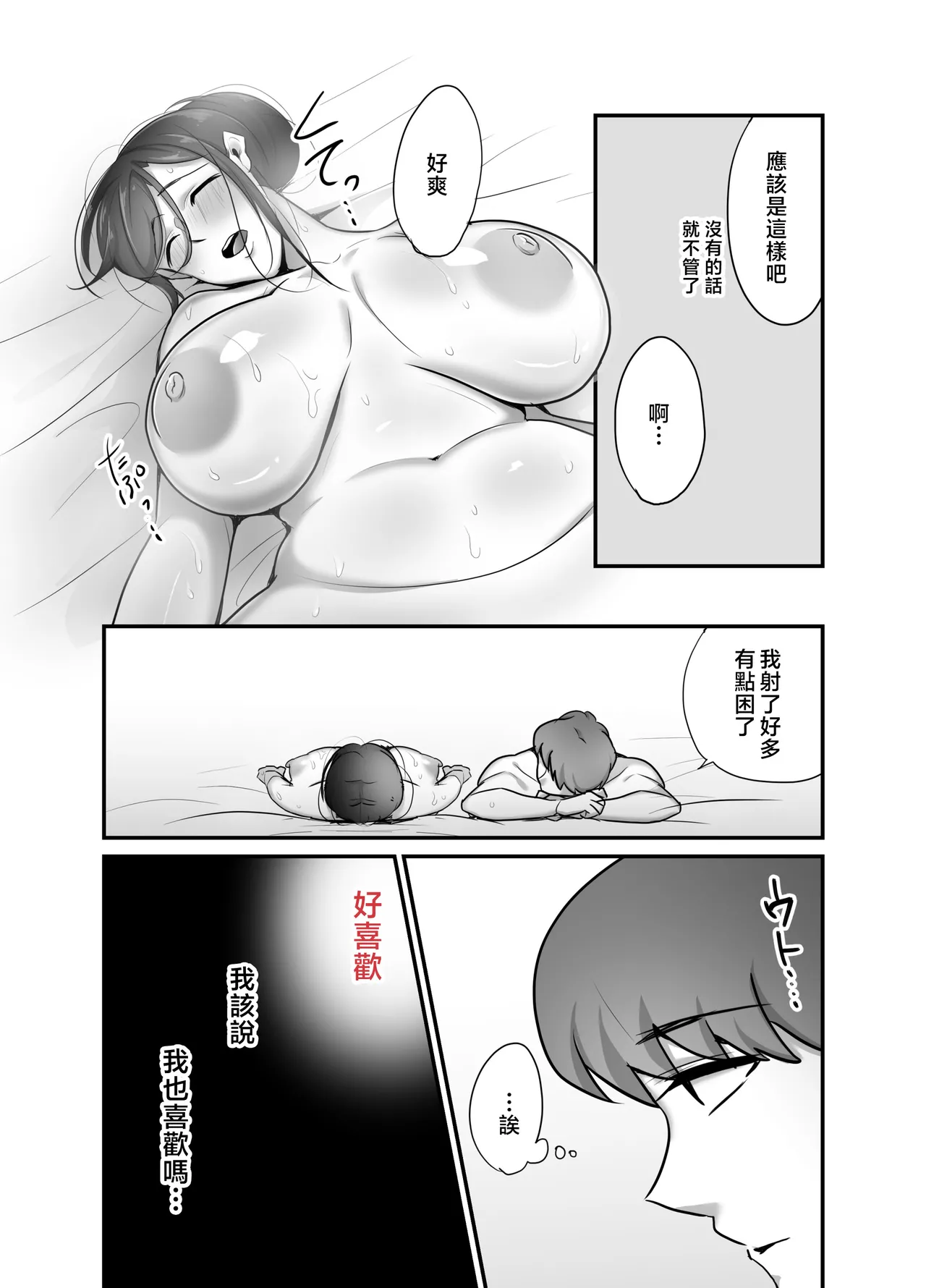 หน้า 77