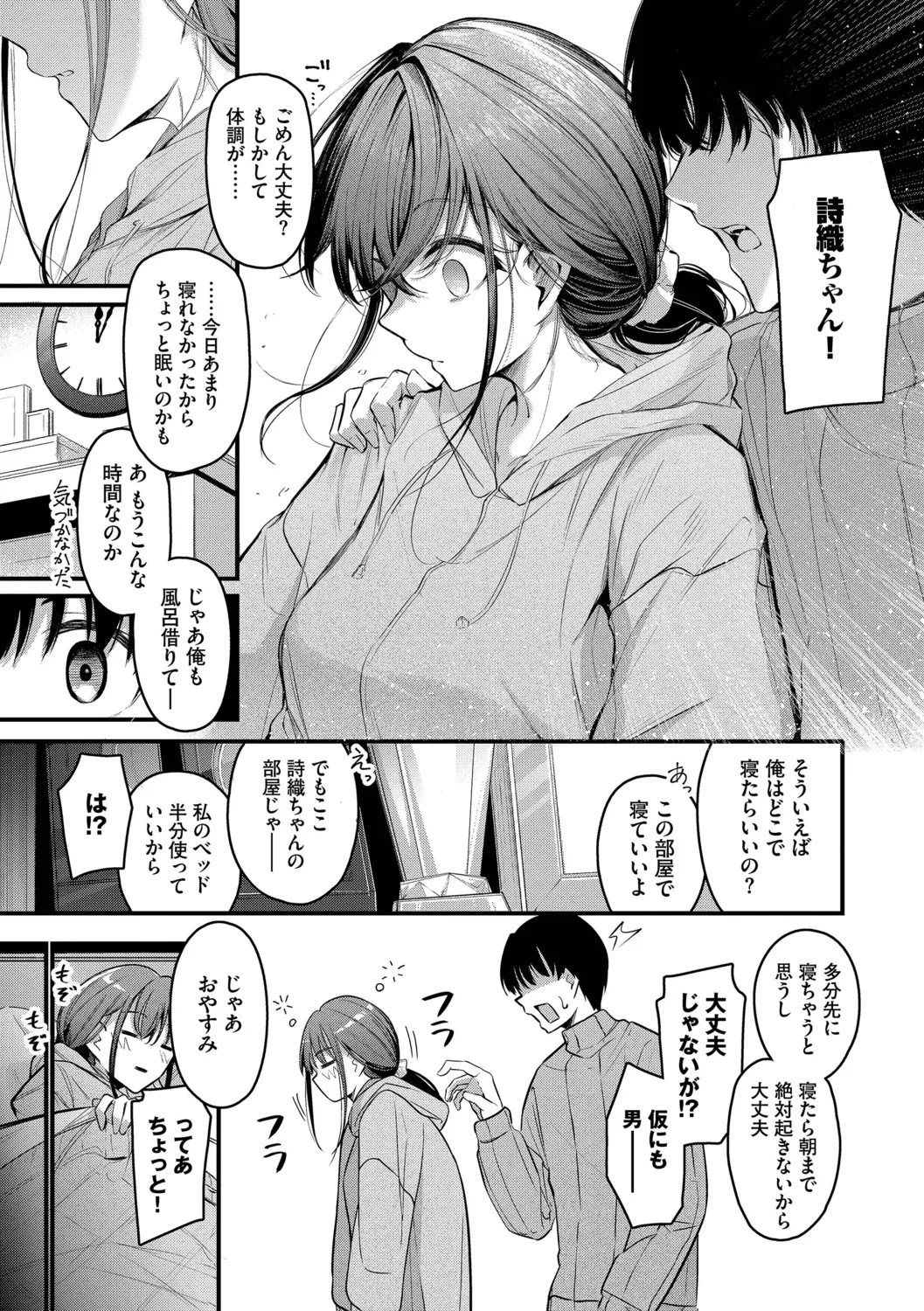 หน้า 53