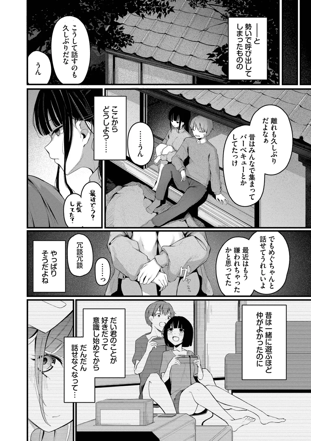 หน้า 158