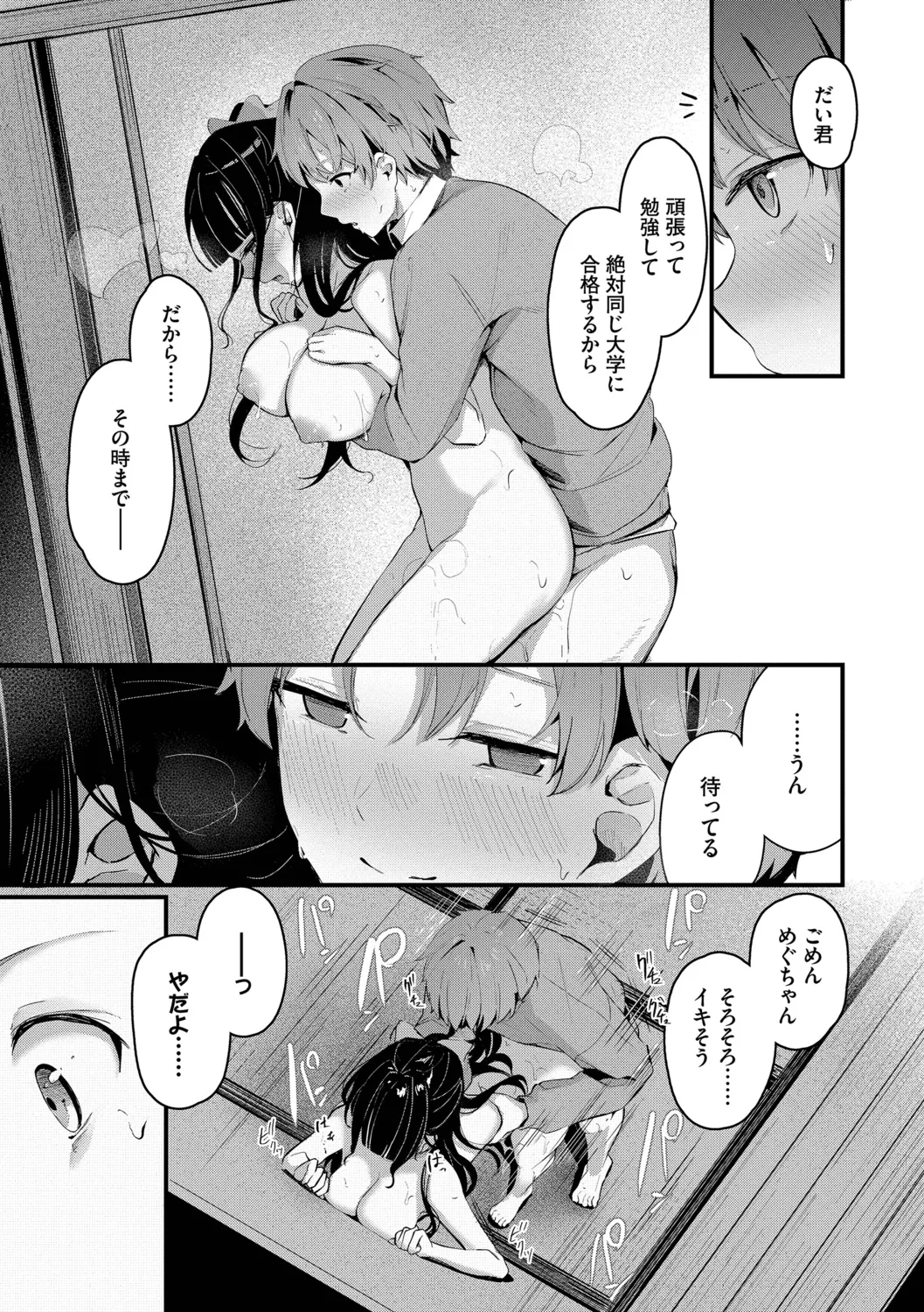 หน้า 169