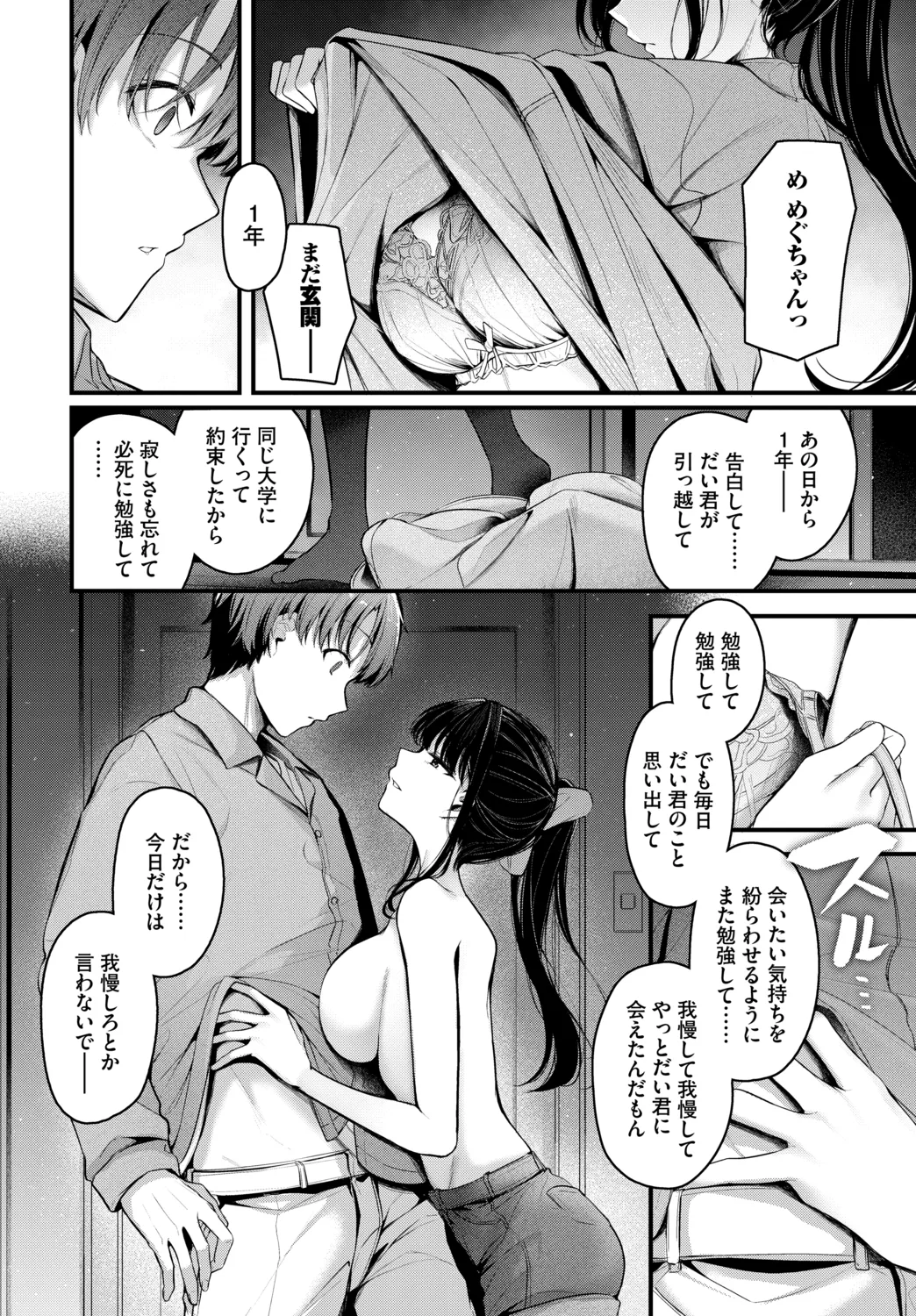 หน้า 196