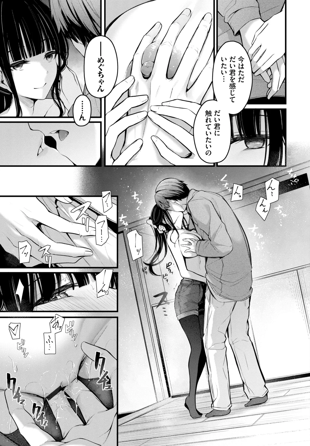หน้า 197