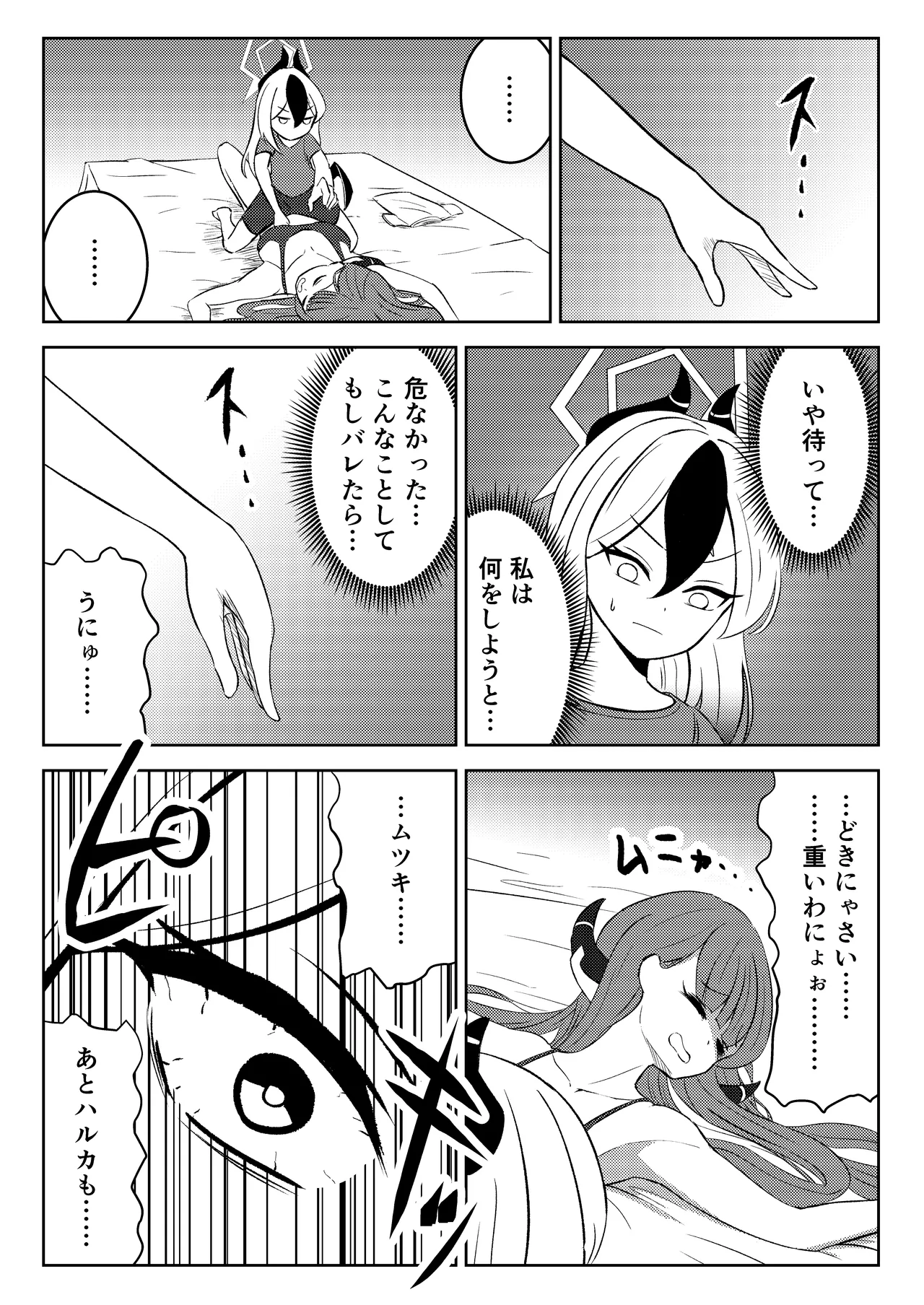 หน้า 8