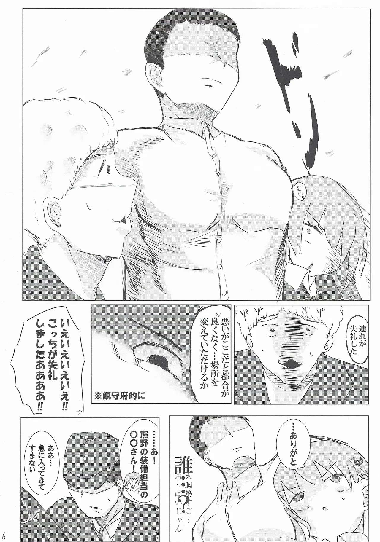 หน้า 5