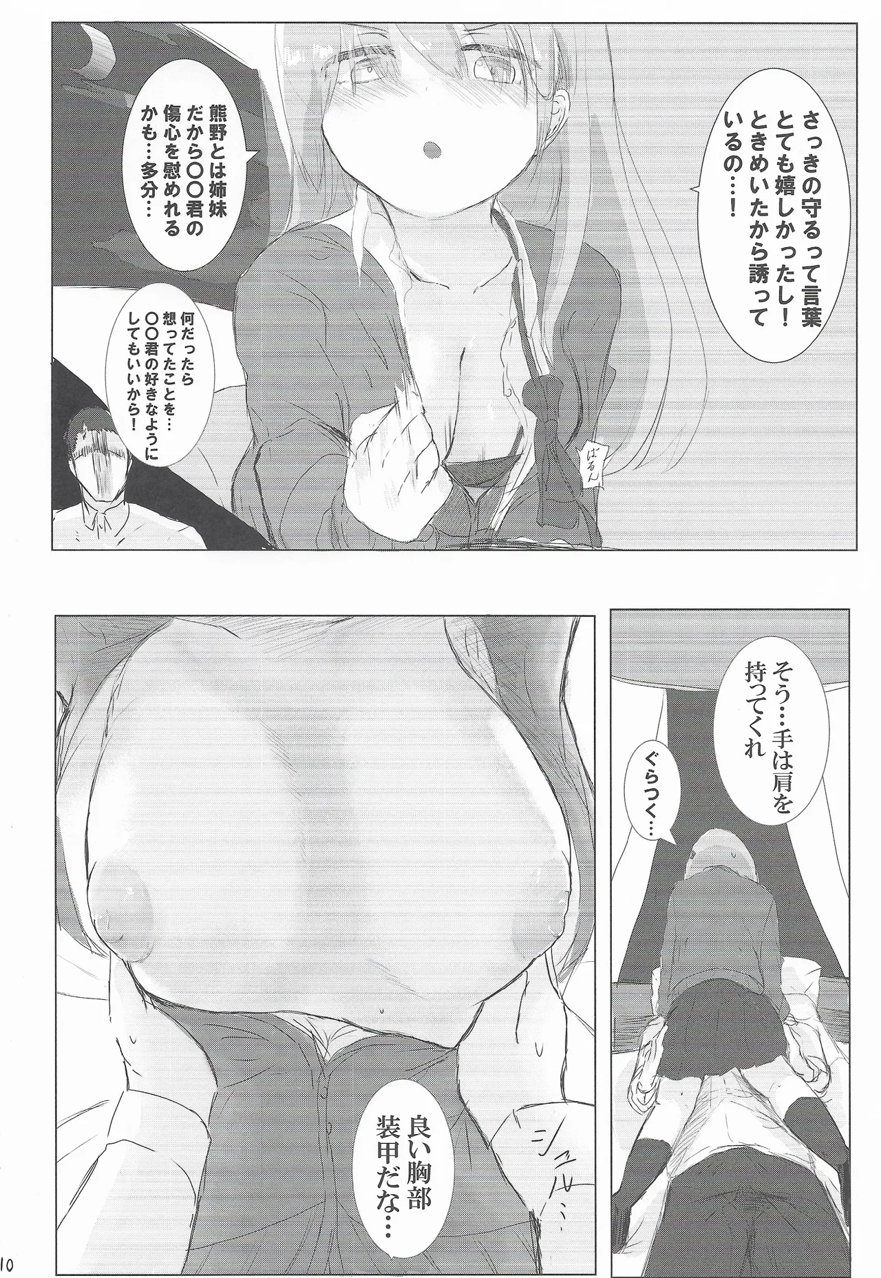 หน้า 9