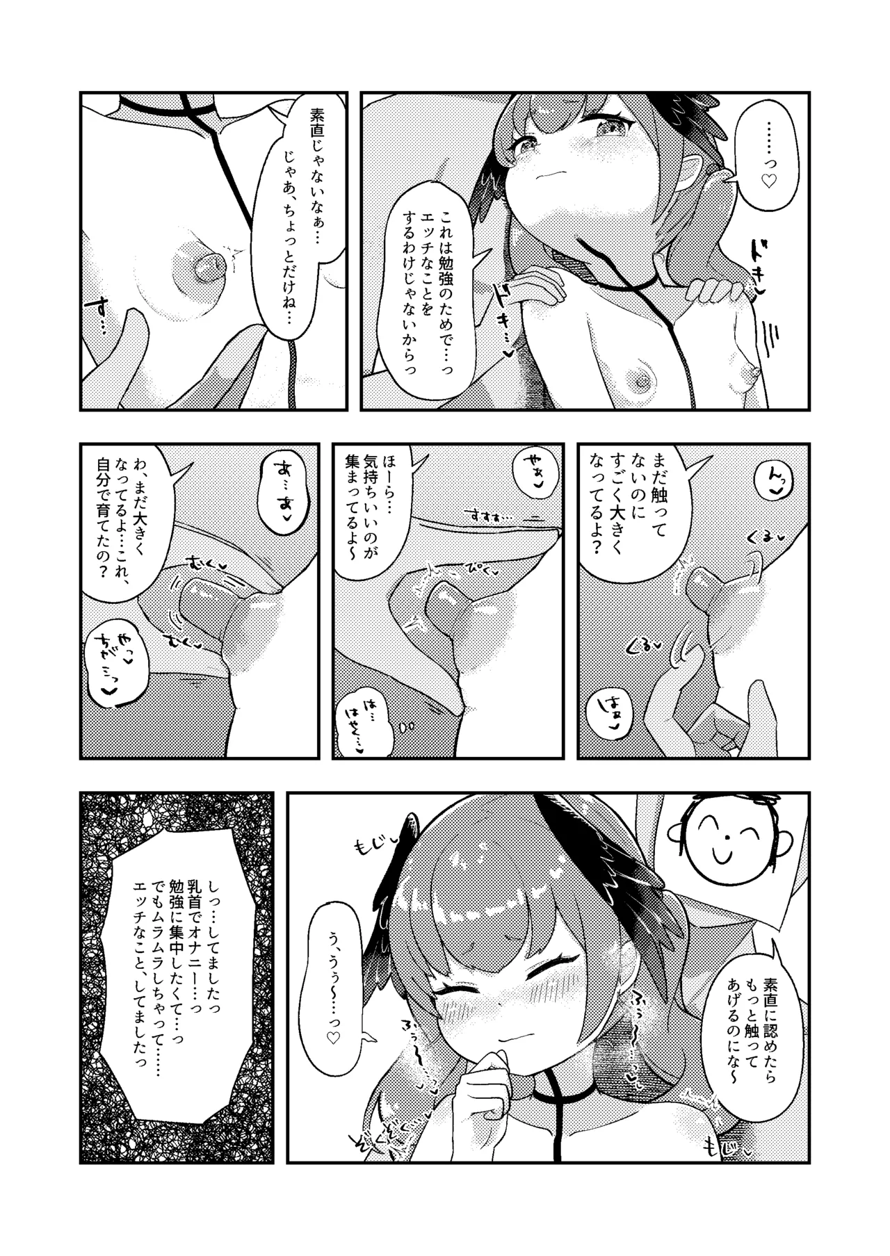 หน้า 14