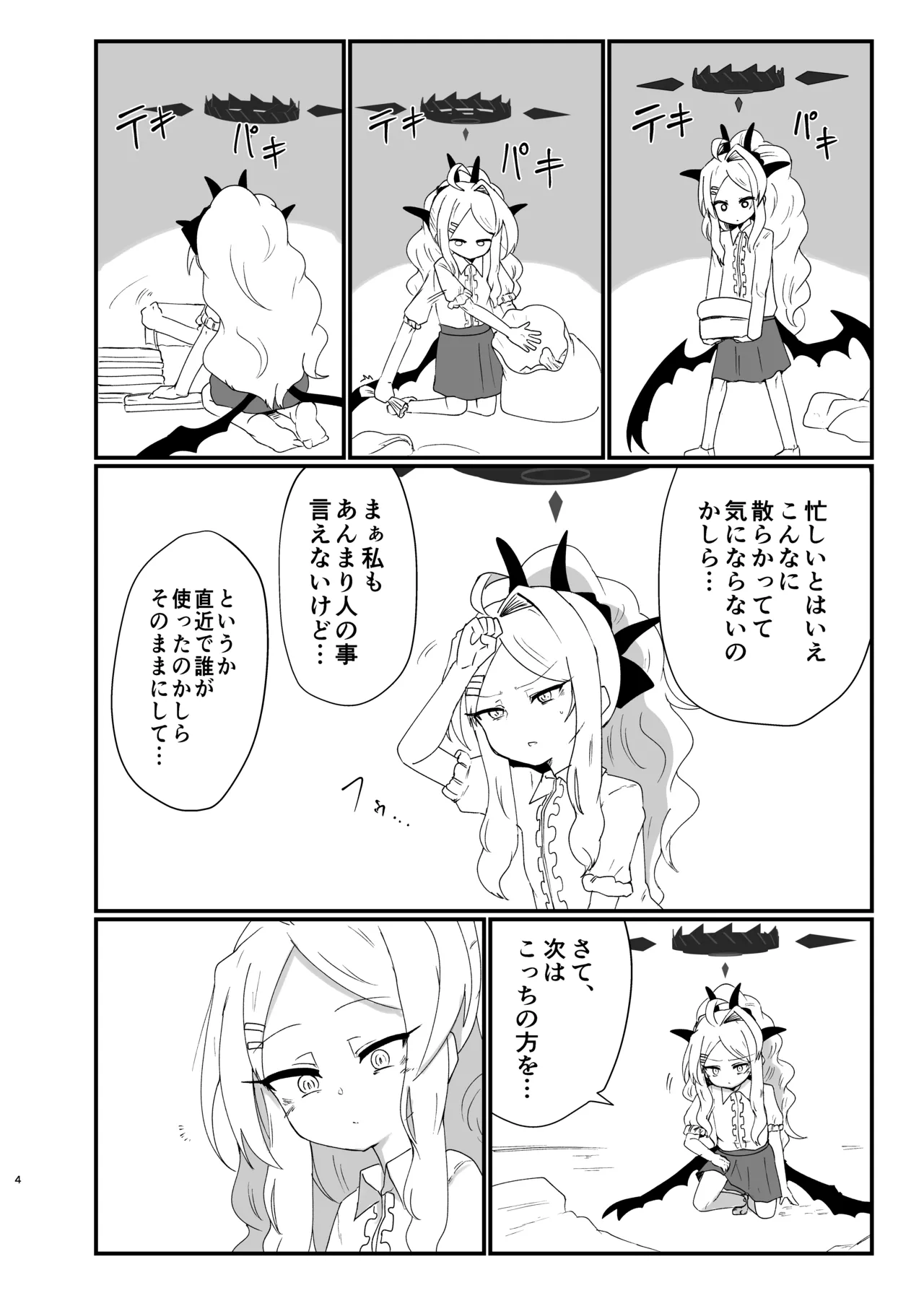 หน้า 3