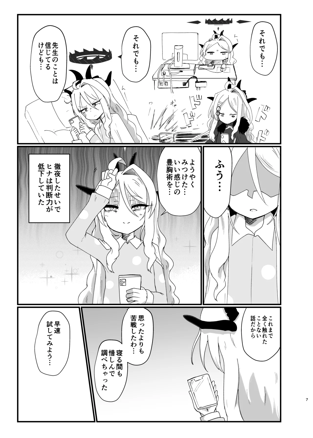 หน้า 6