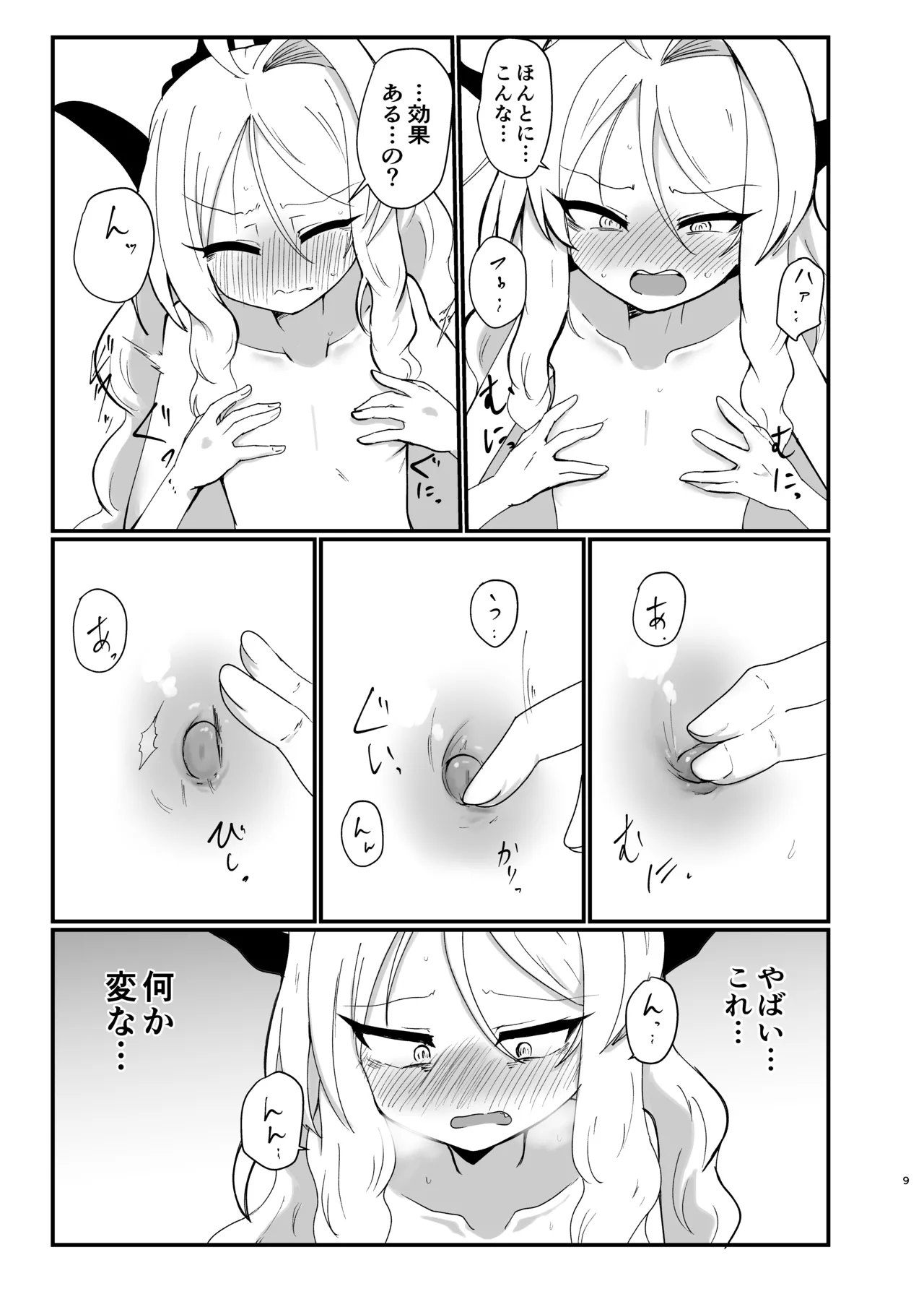หน้า 8