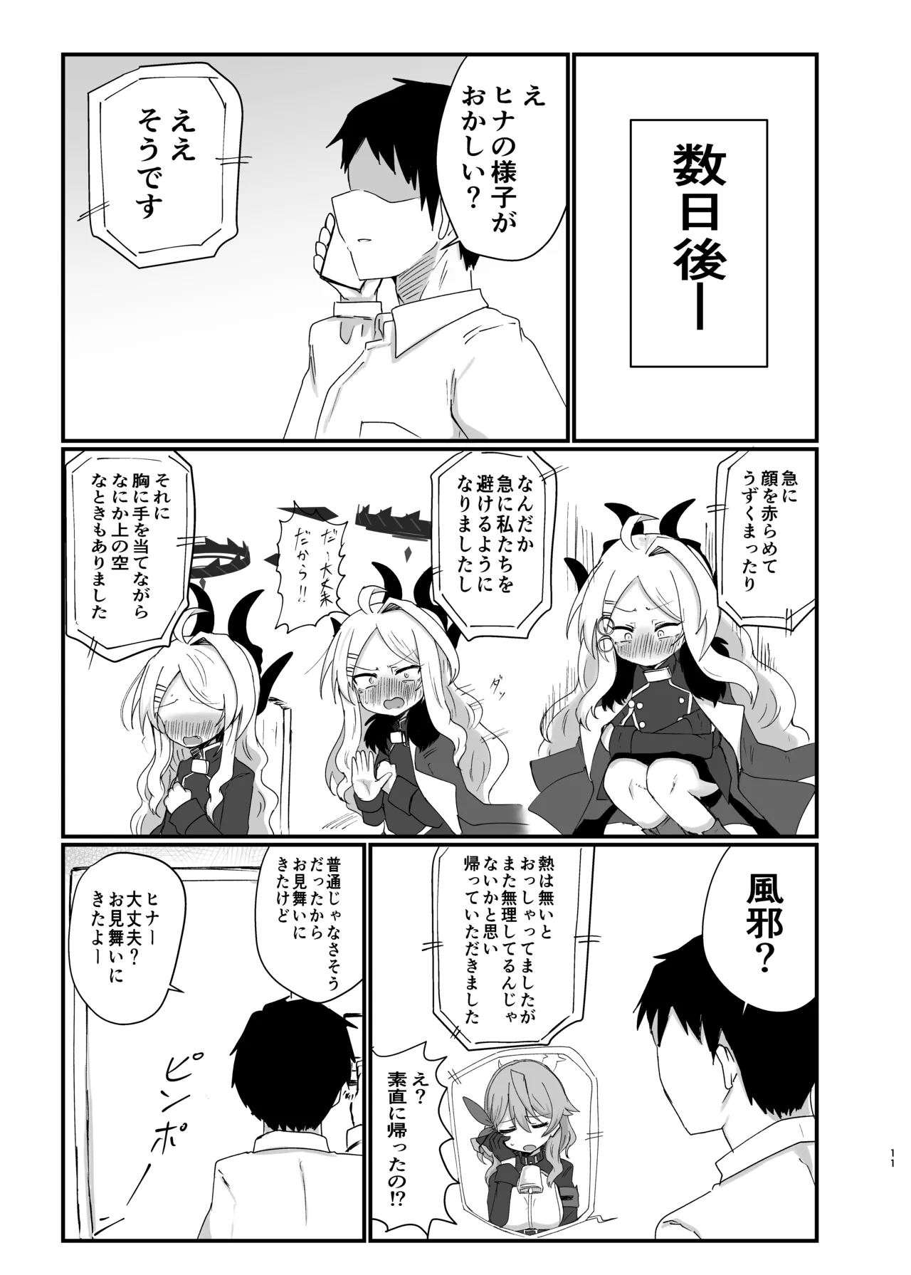 หน้า 10