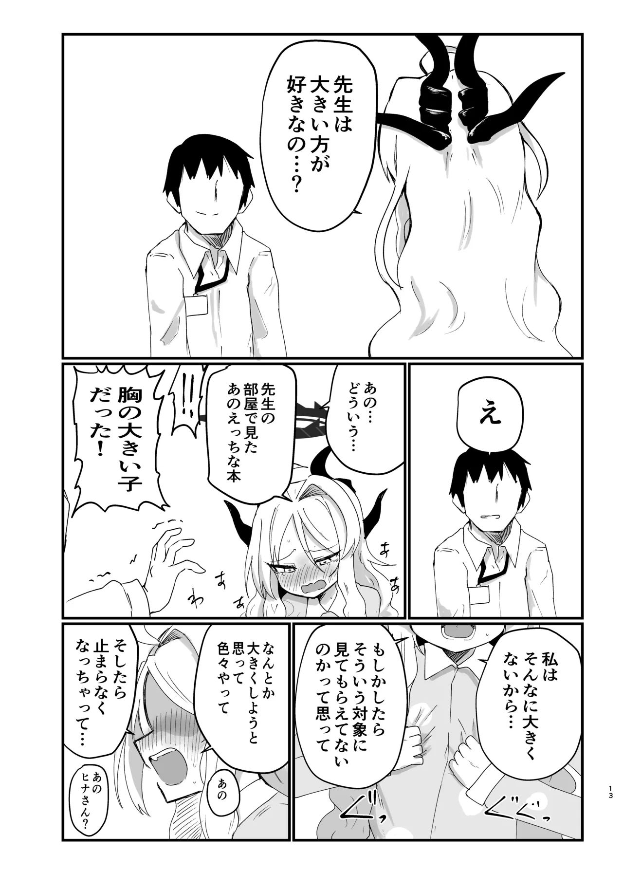 หน้า 12