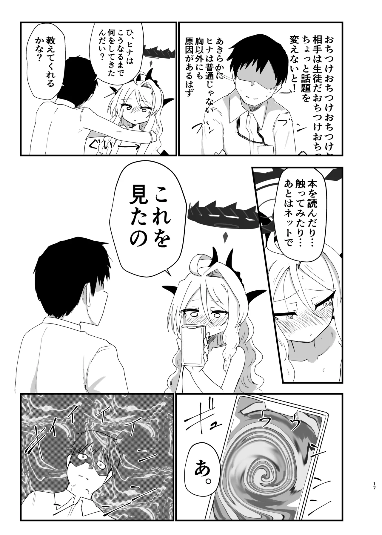 หน้า 16