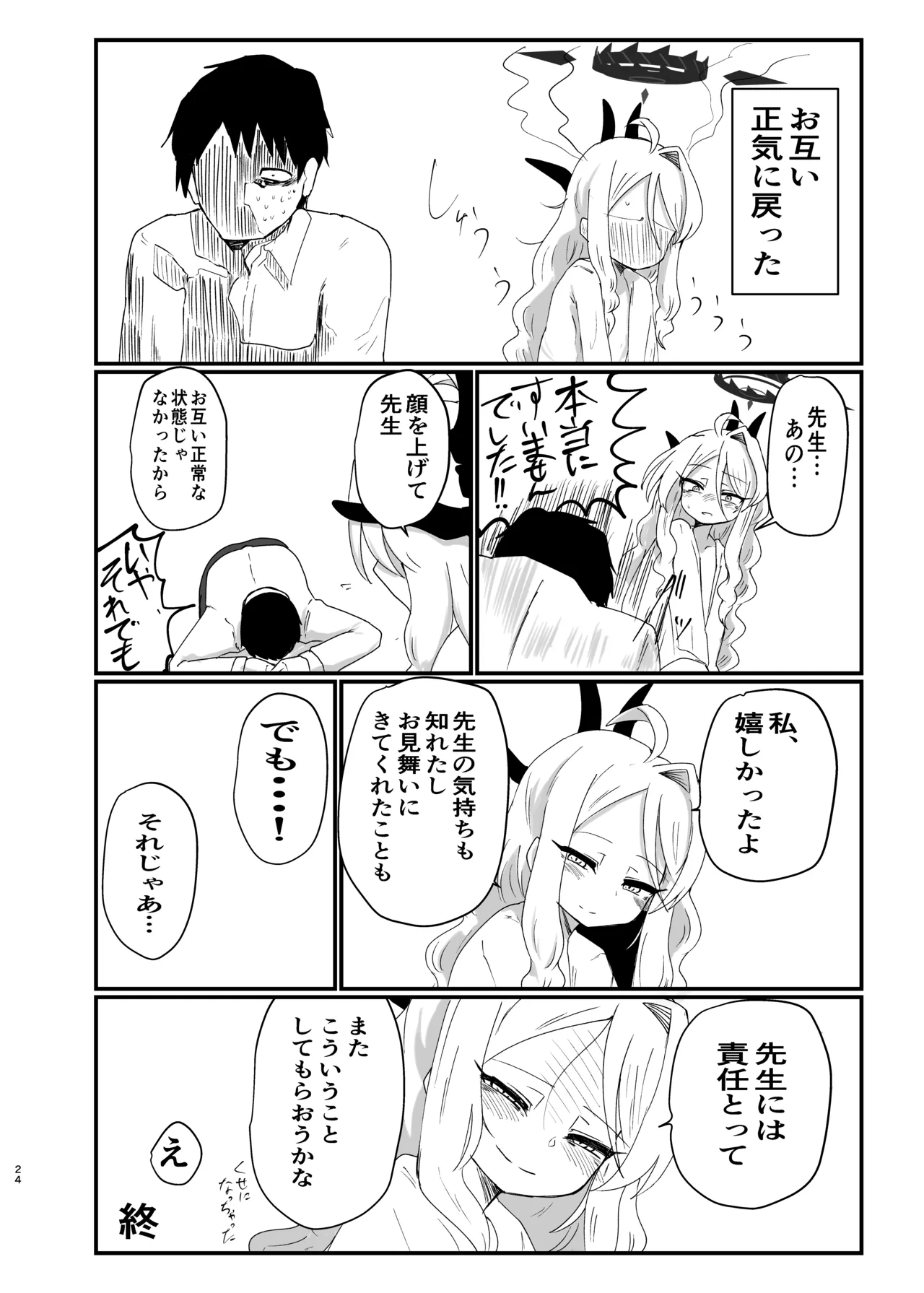 หน้า 23