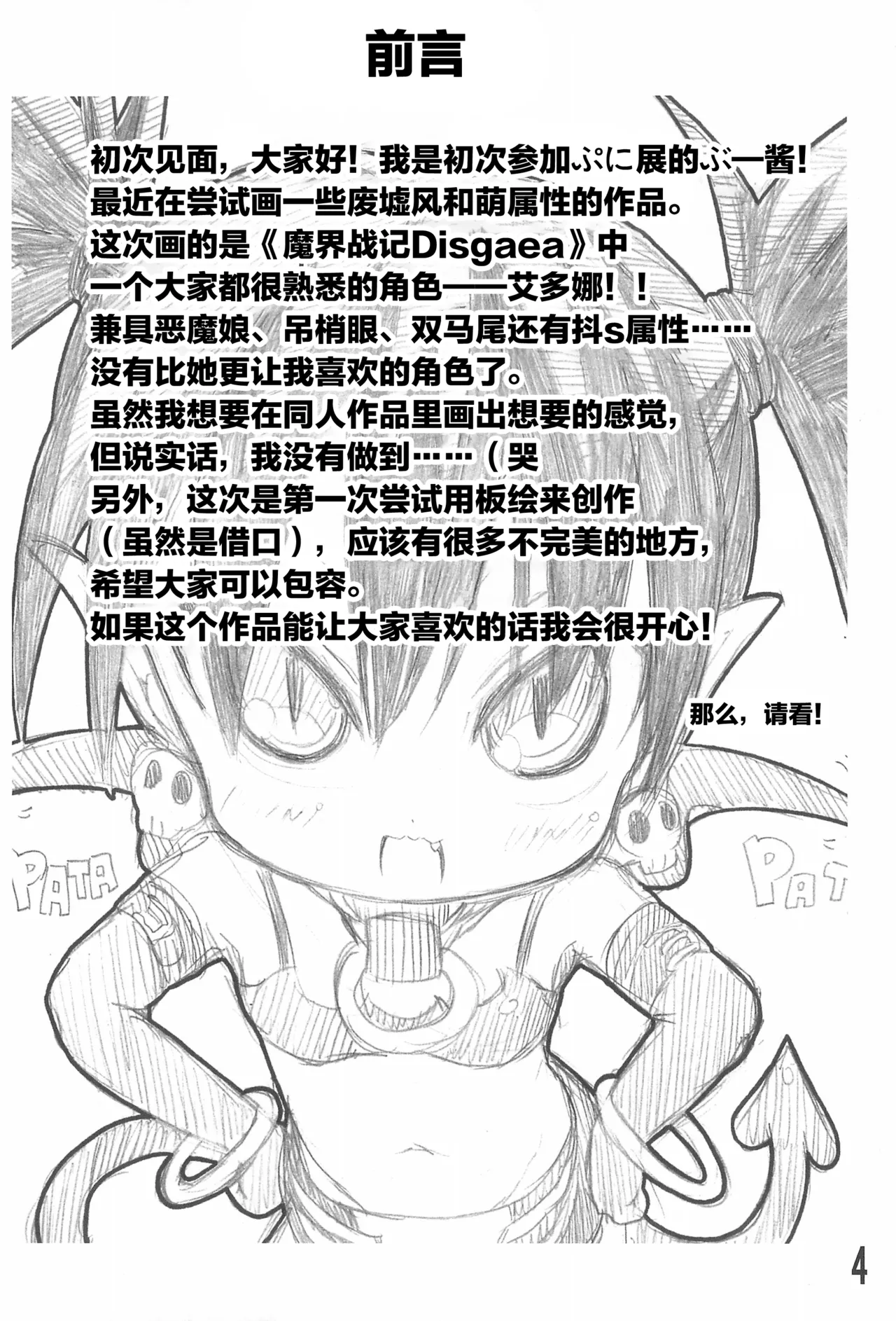 หน้า 4