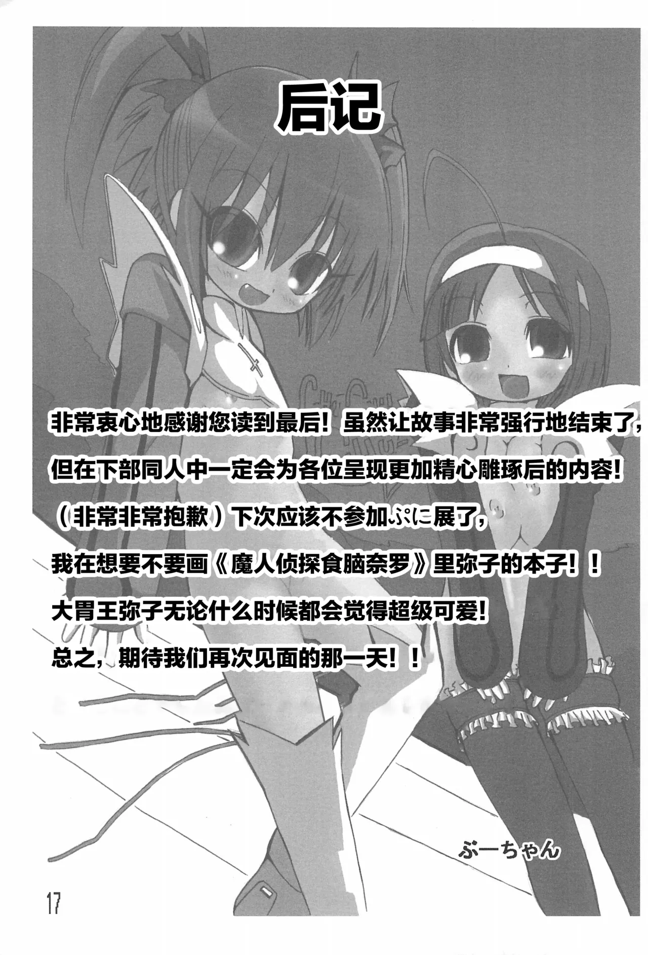 หน้า 17