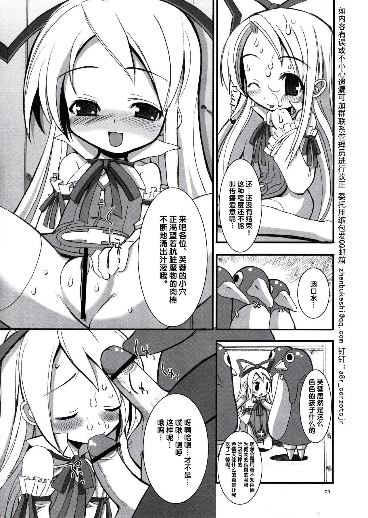 หน้า 8