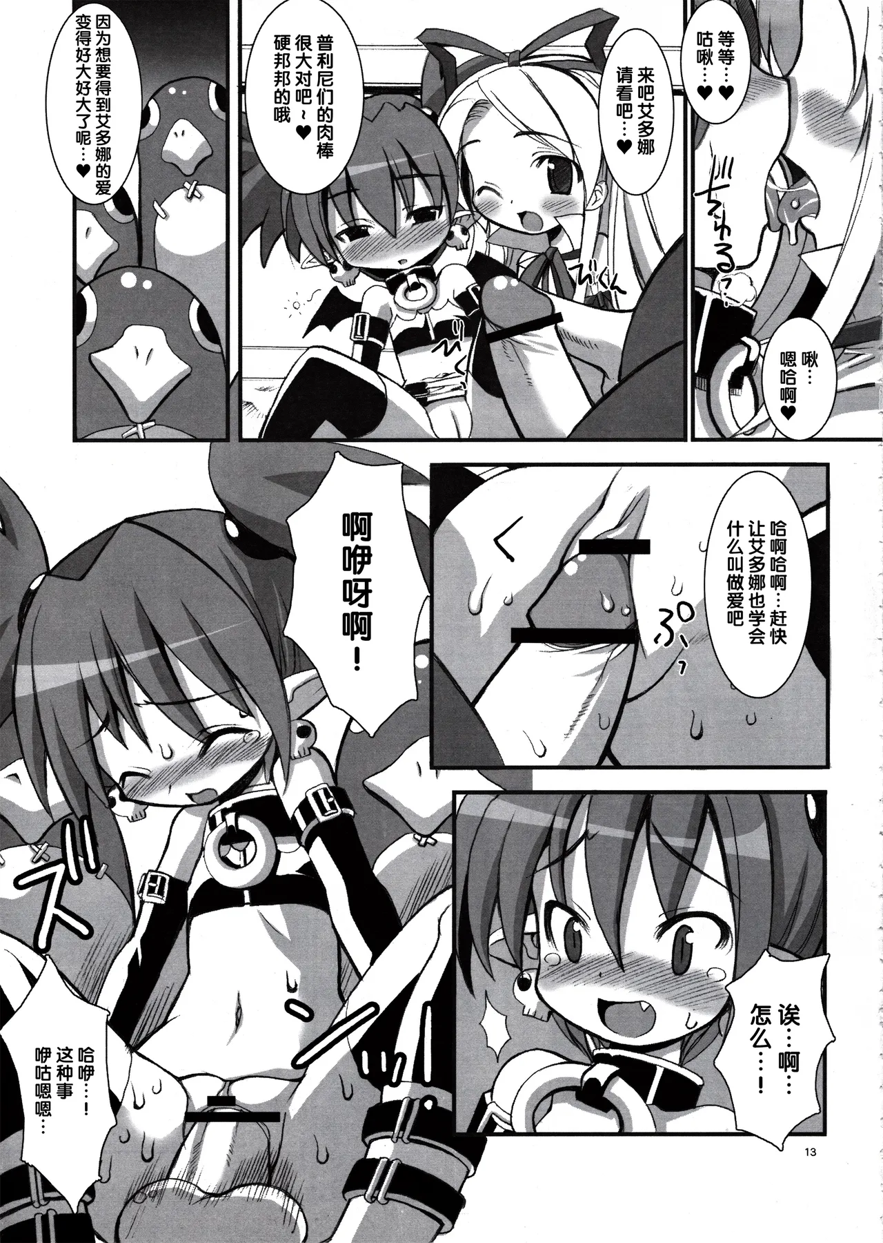 หน้า 12