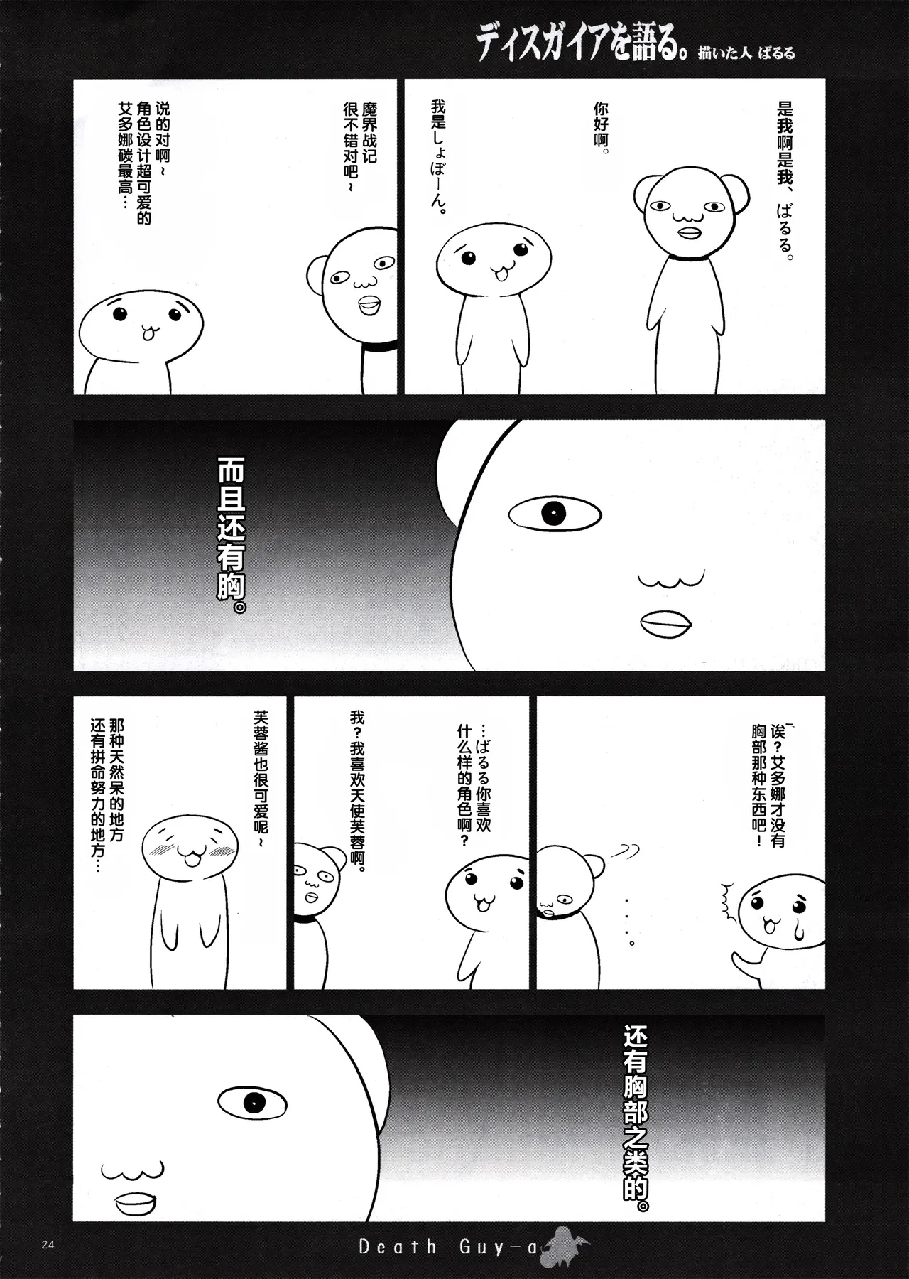 หน้า 23