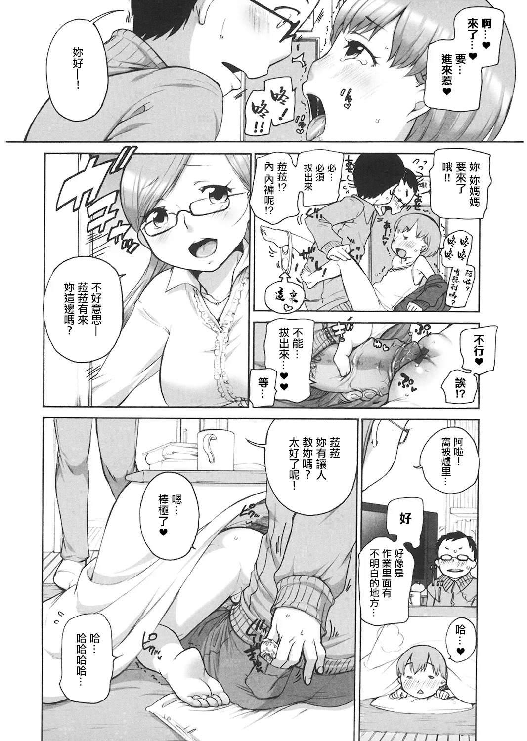 หน้า 8