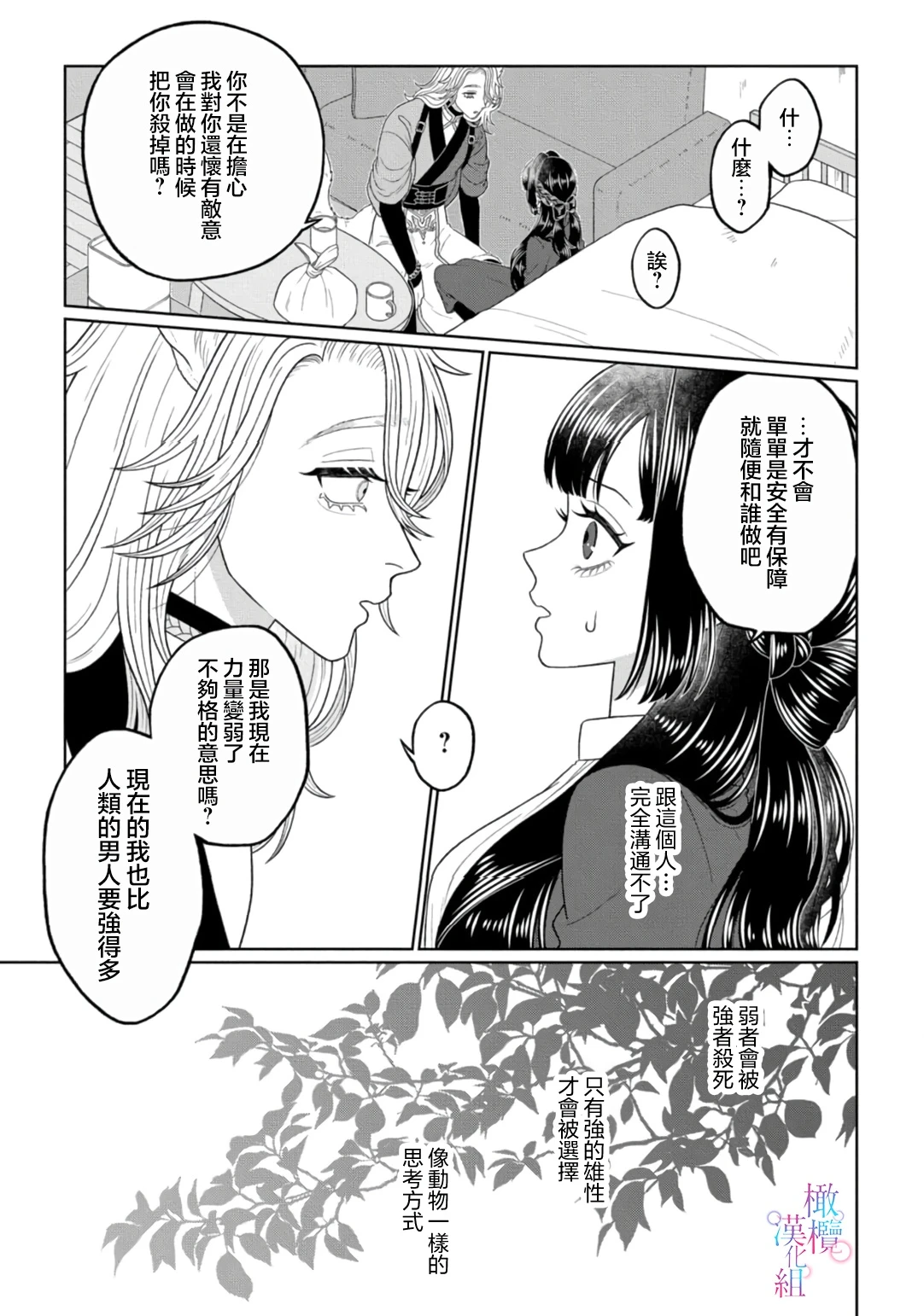 หน้า 23