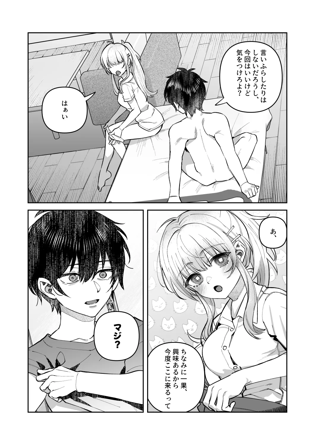 หน้า 33