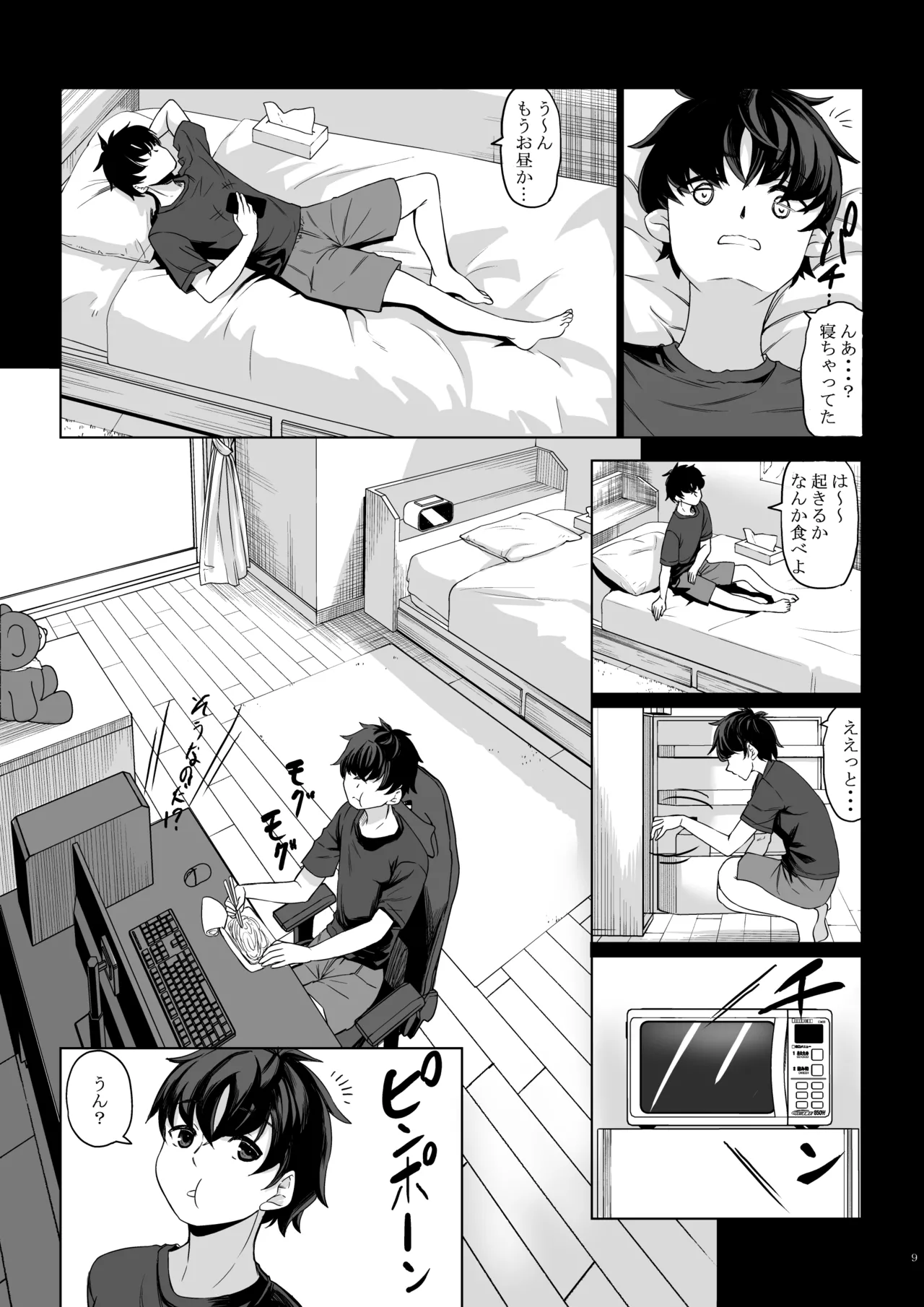 หน้า 8