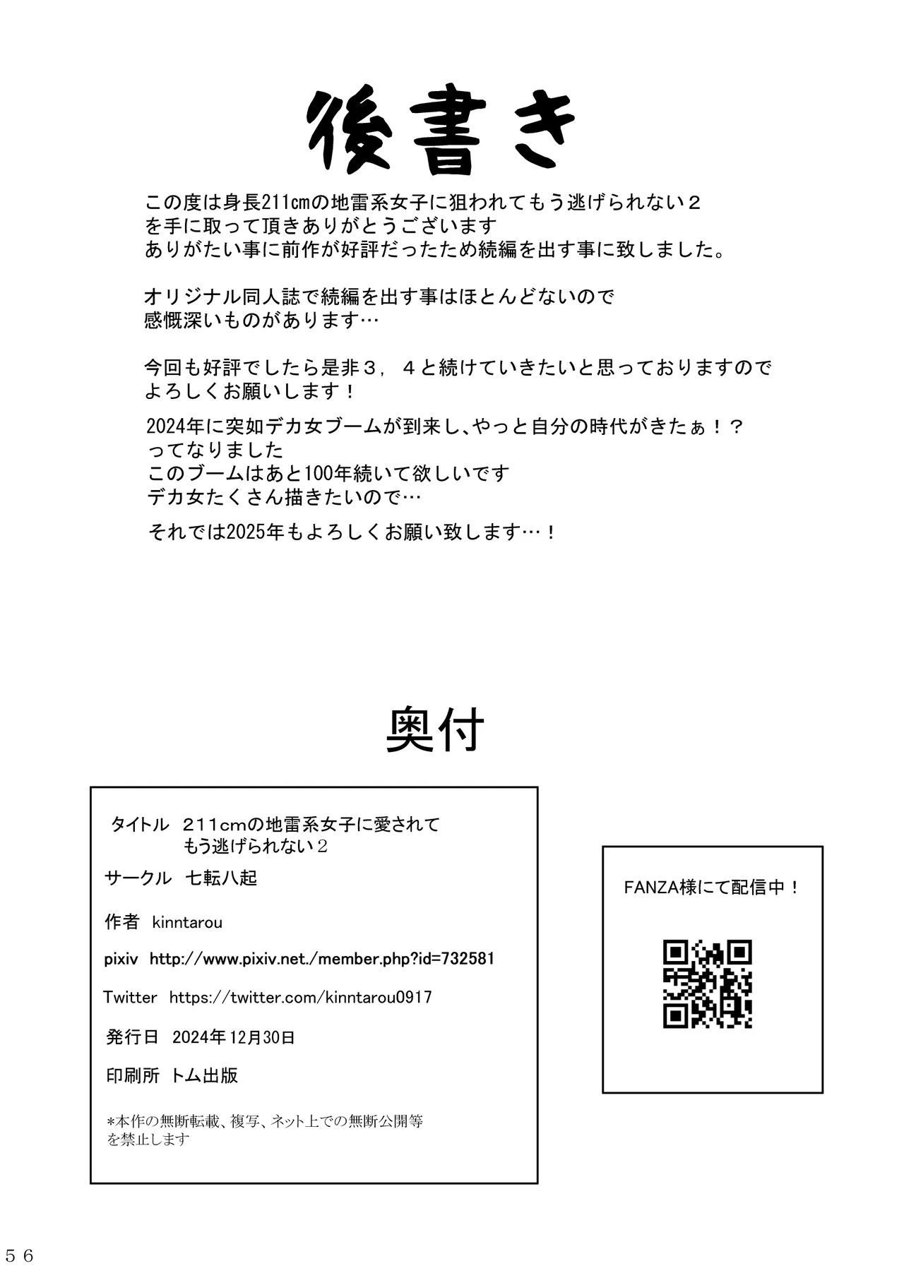 หน้า 55