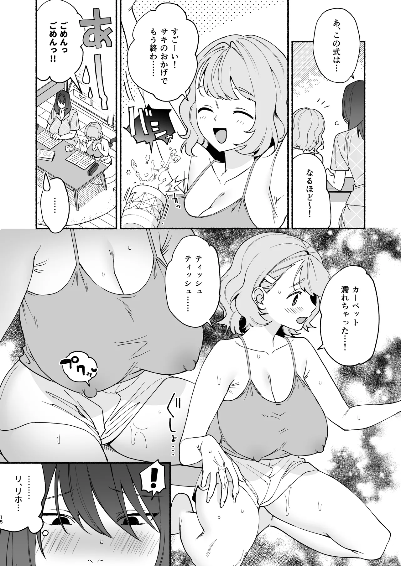 หน้า 14