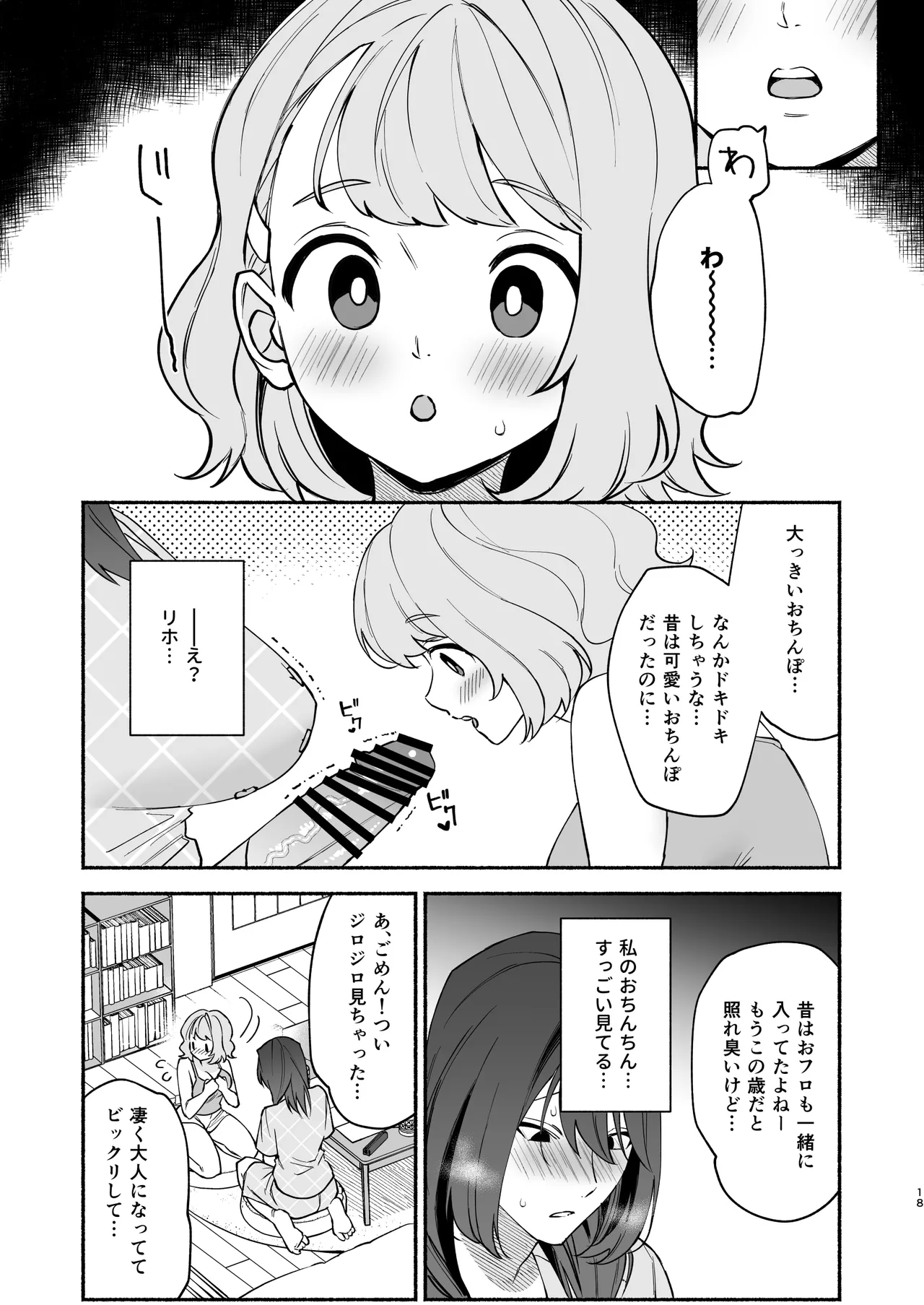 หน้า 17