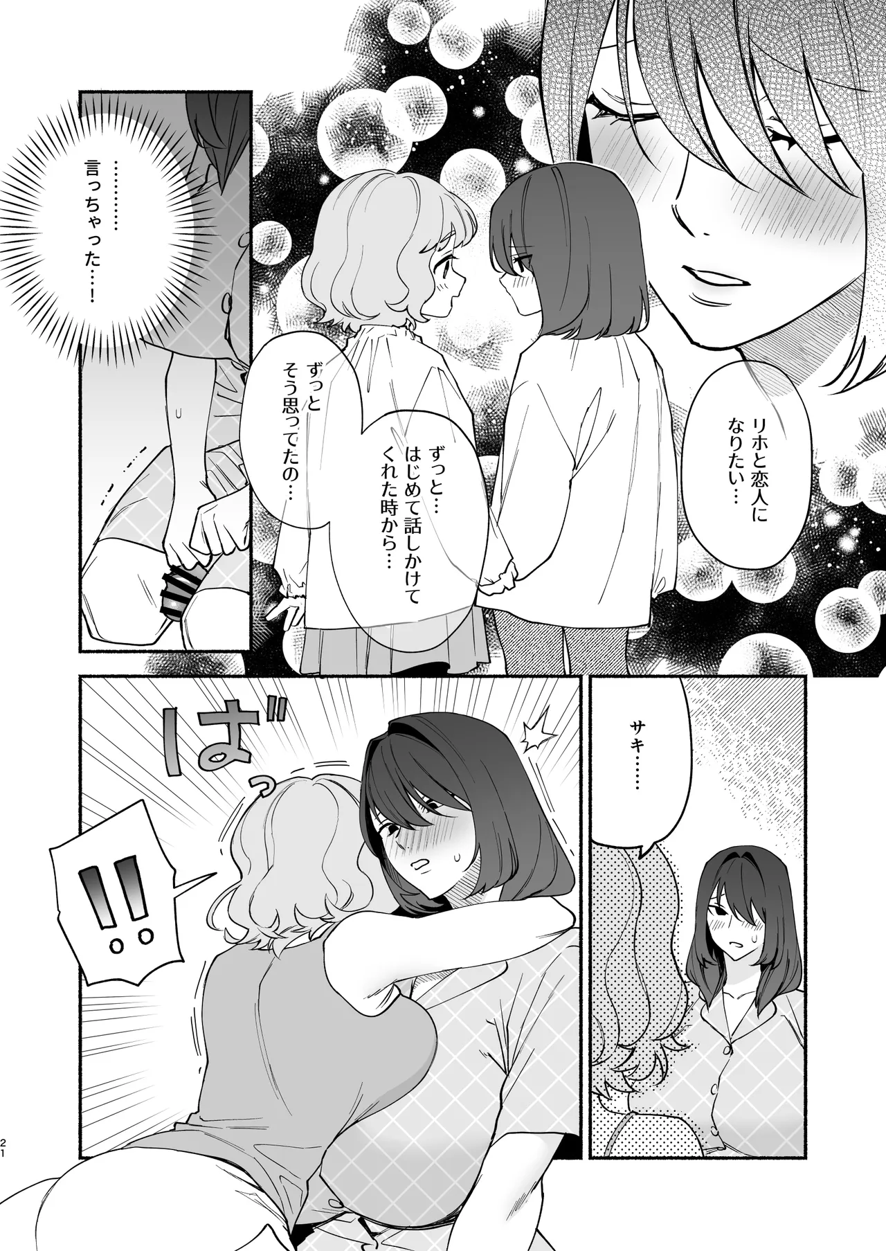 หน้า 20