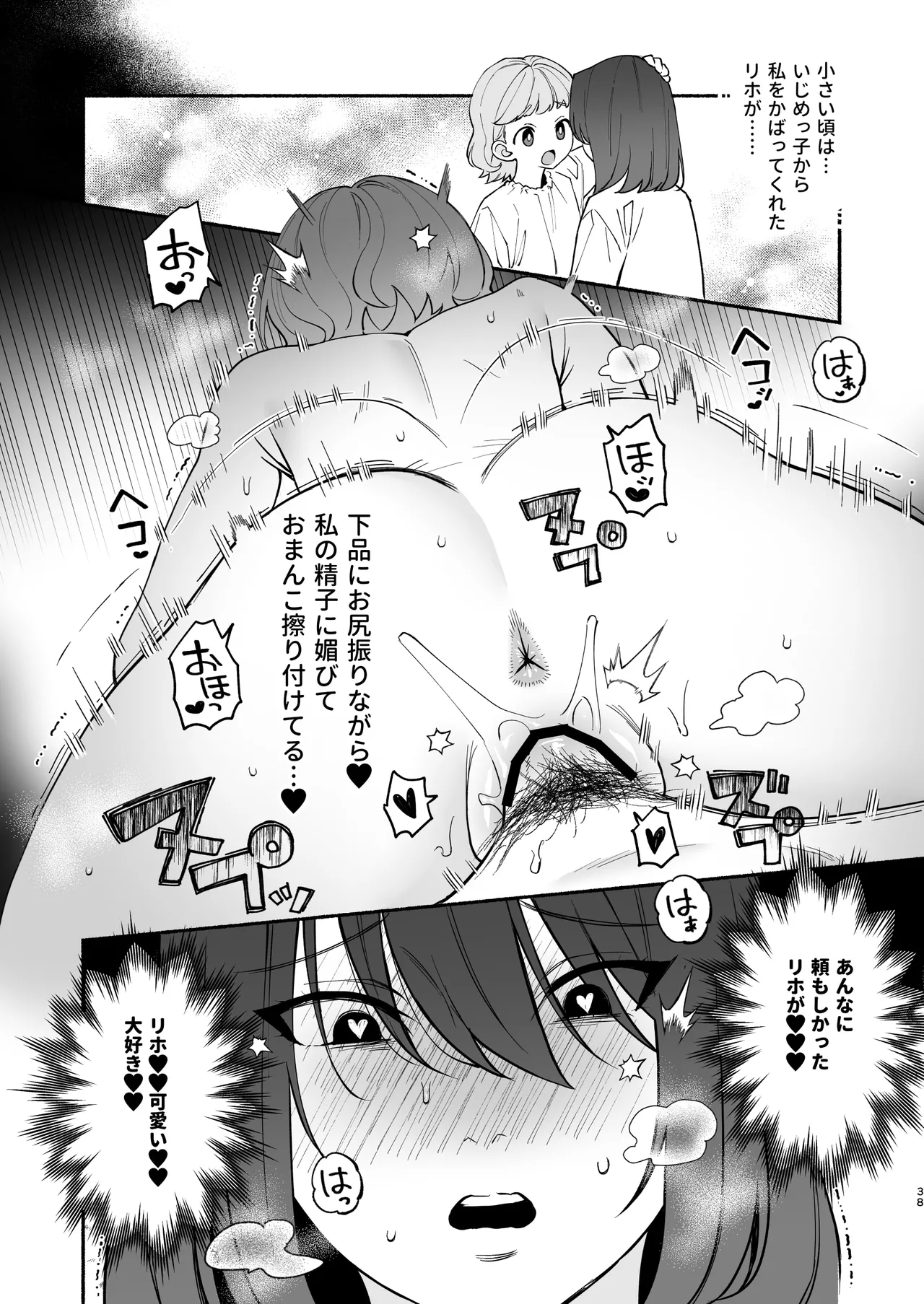 หน้า 37