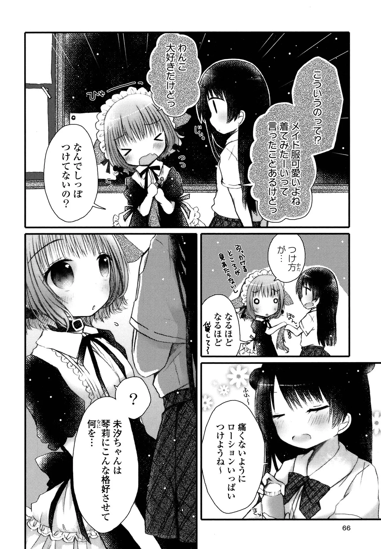 หน้า 66
