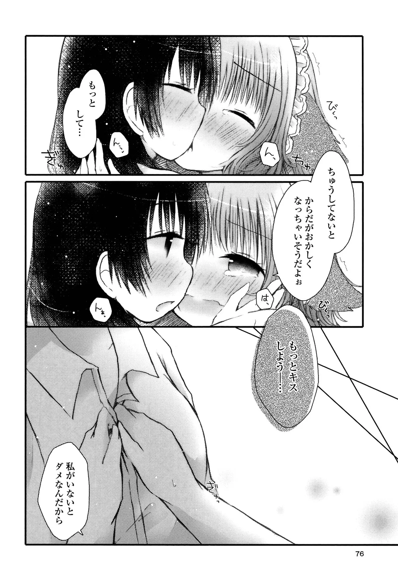 หน้า 76